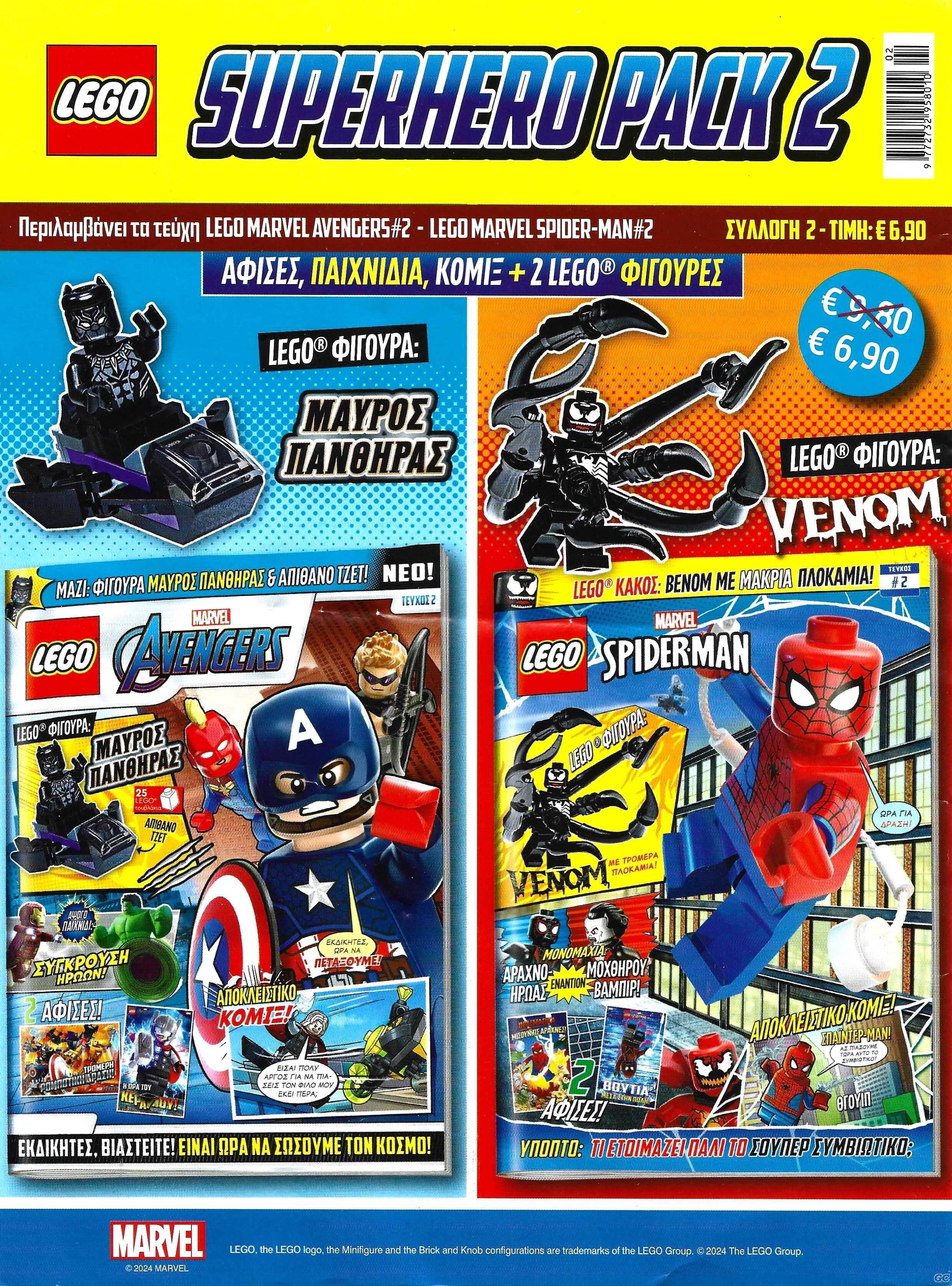 LEGOSUPERHEROPACK_0002.jpg