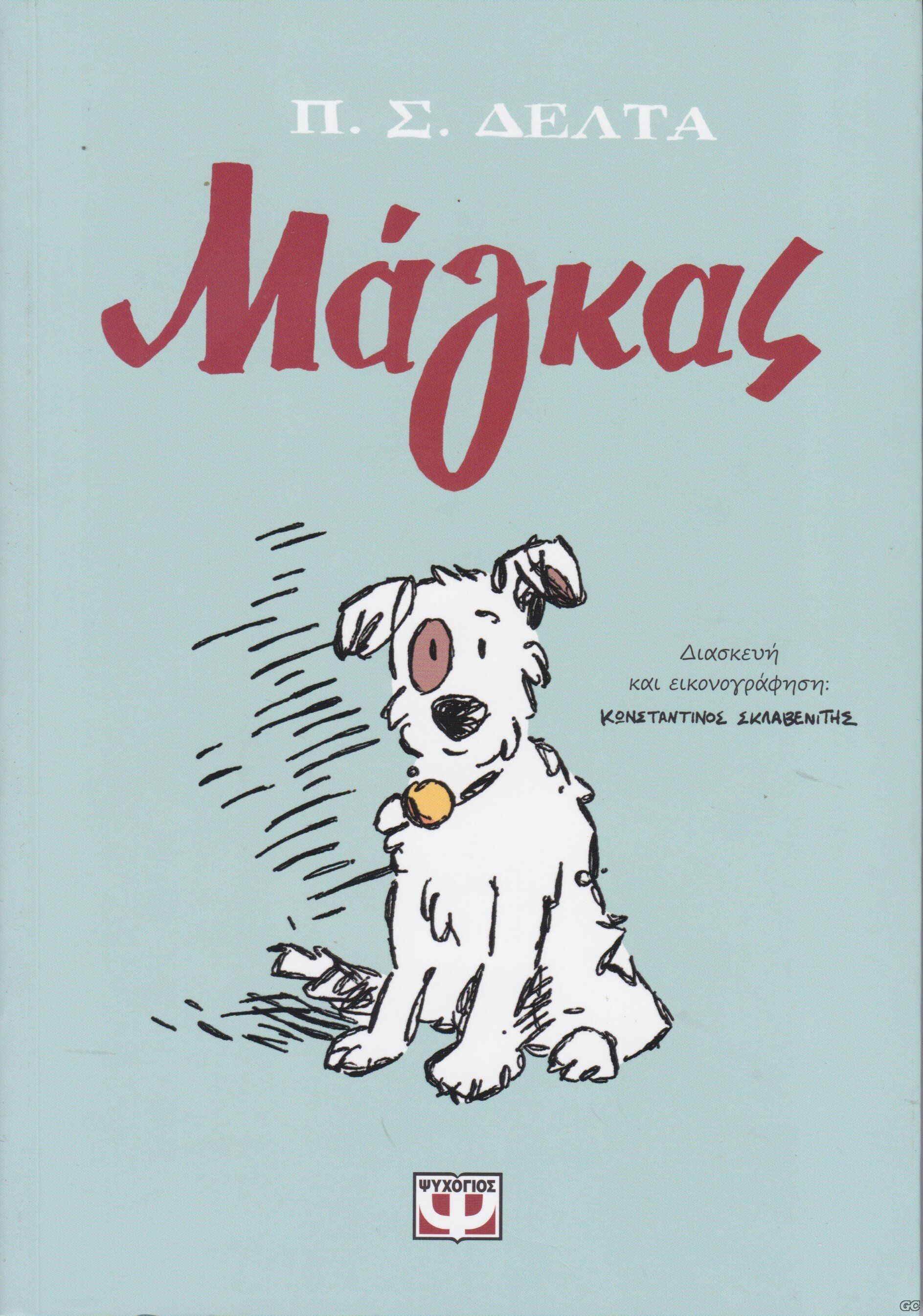 MAGKAS_0001.jpg