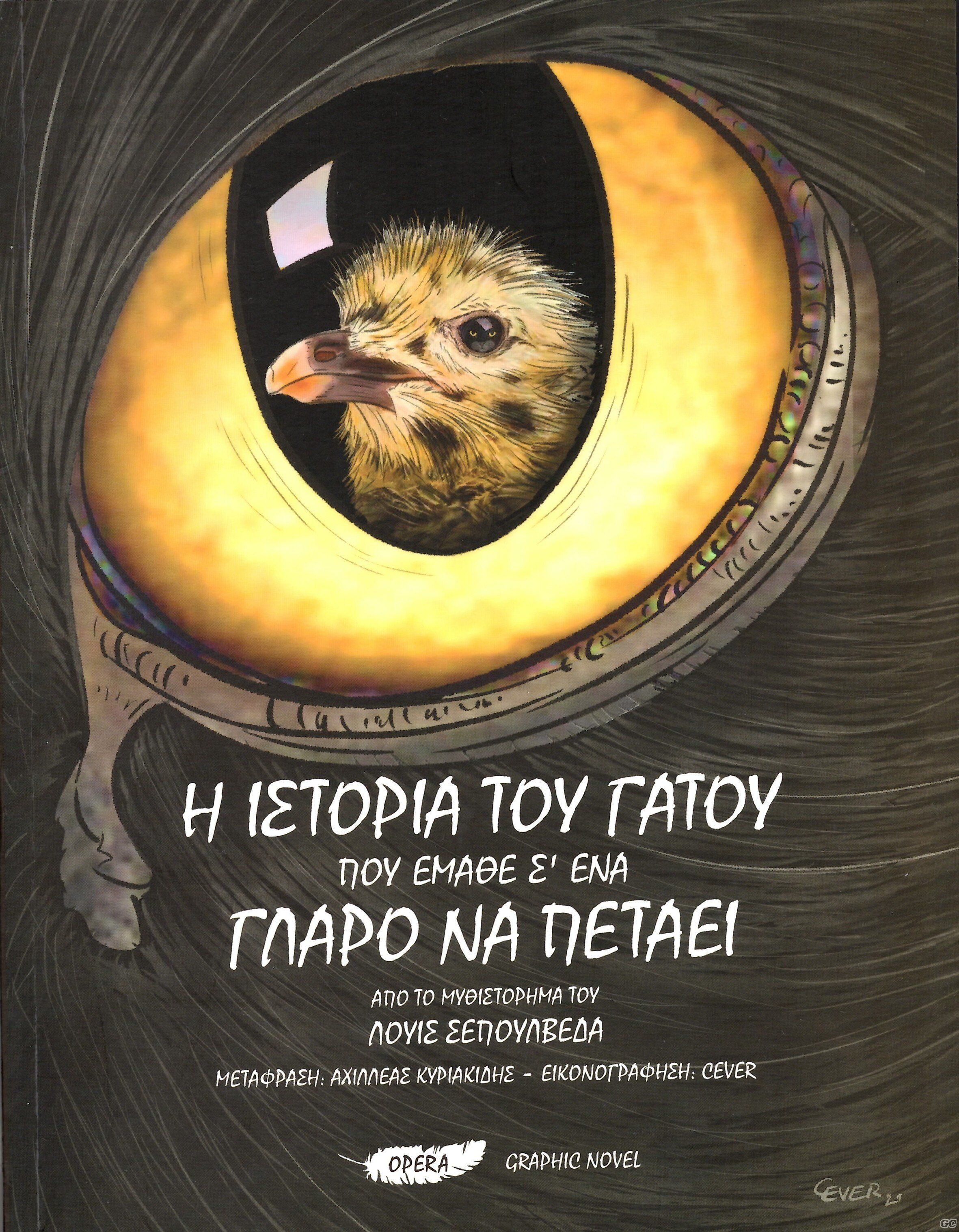 HISTORIATOYGATOYPOYEMATHESENANGLARONAPET