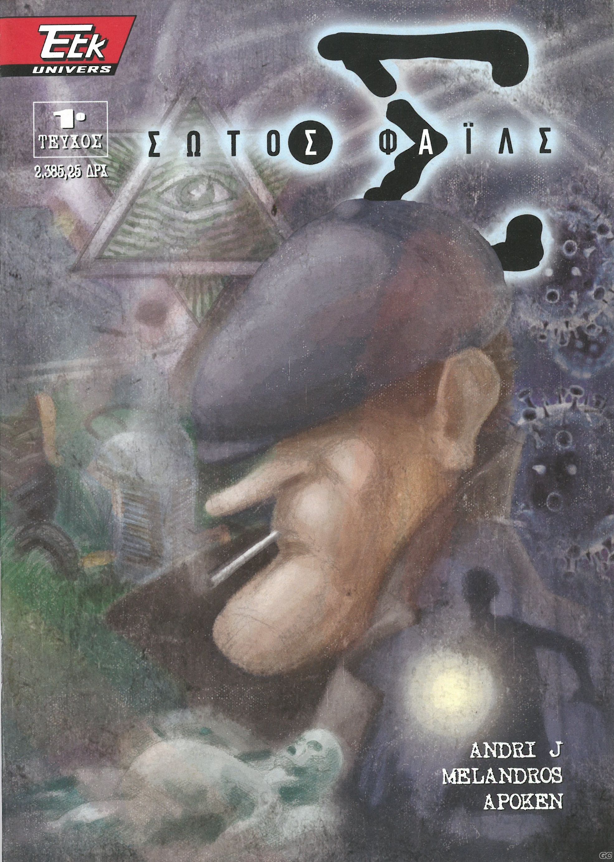 SOTOSFILES_0001.jpg