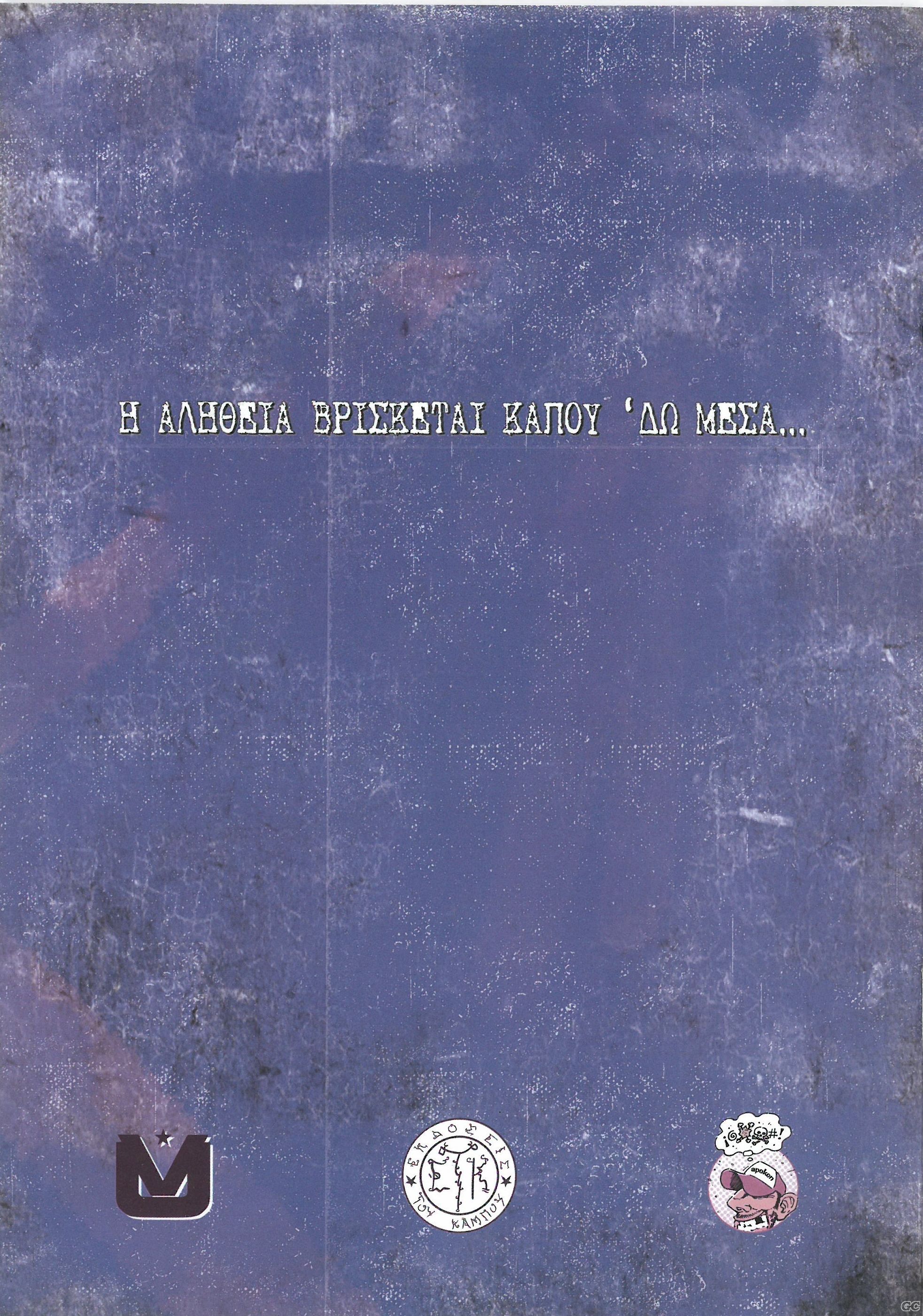 SOTOSFILES_0001z.jpg