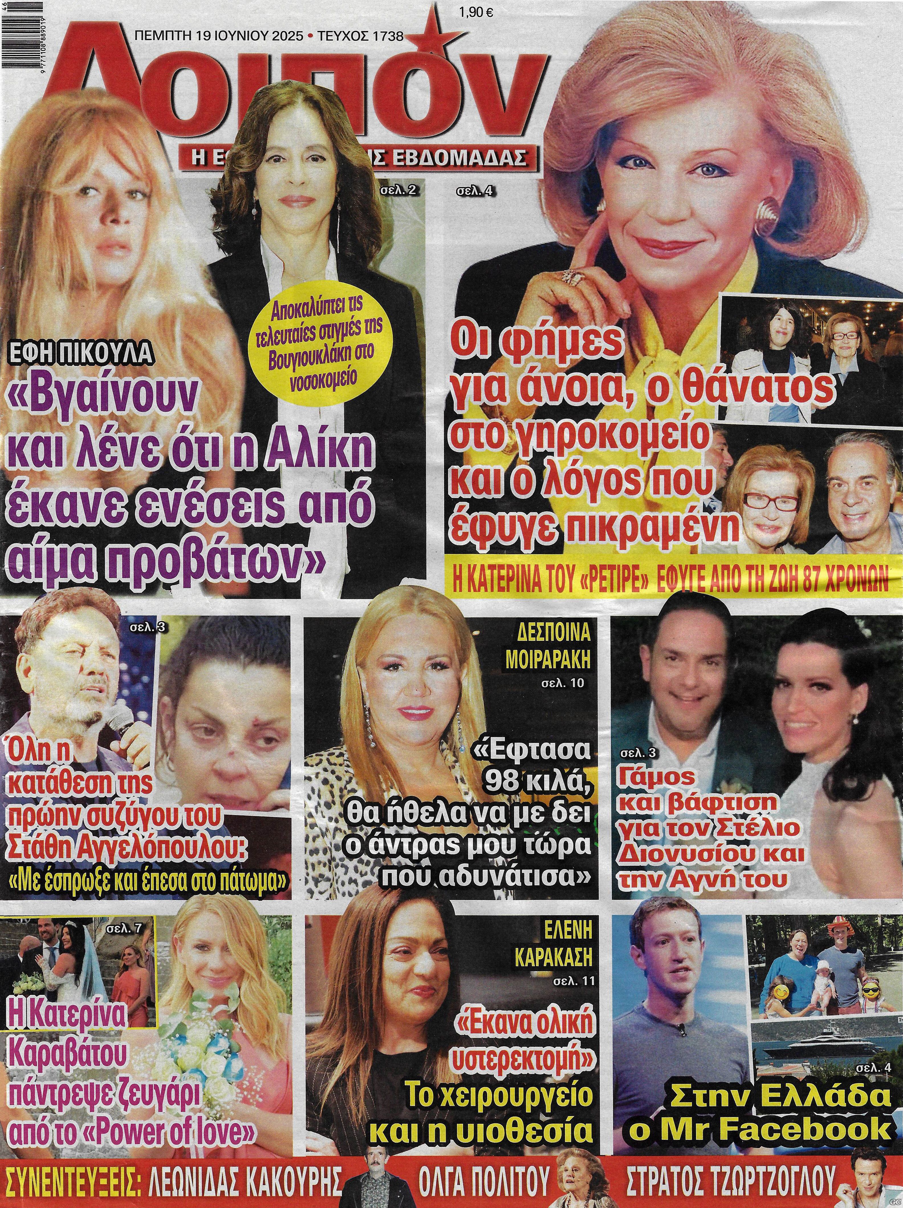 LOIPON_1738.jpg