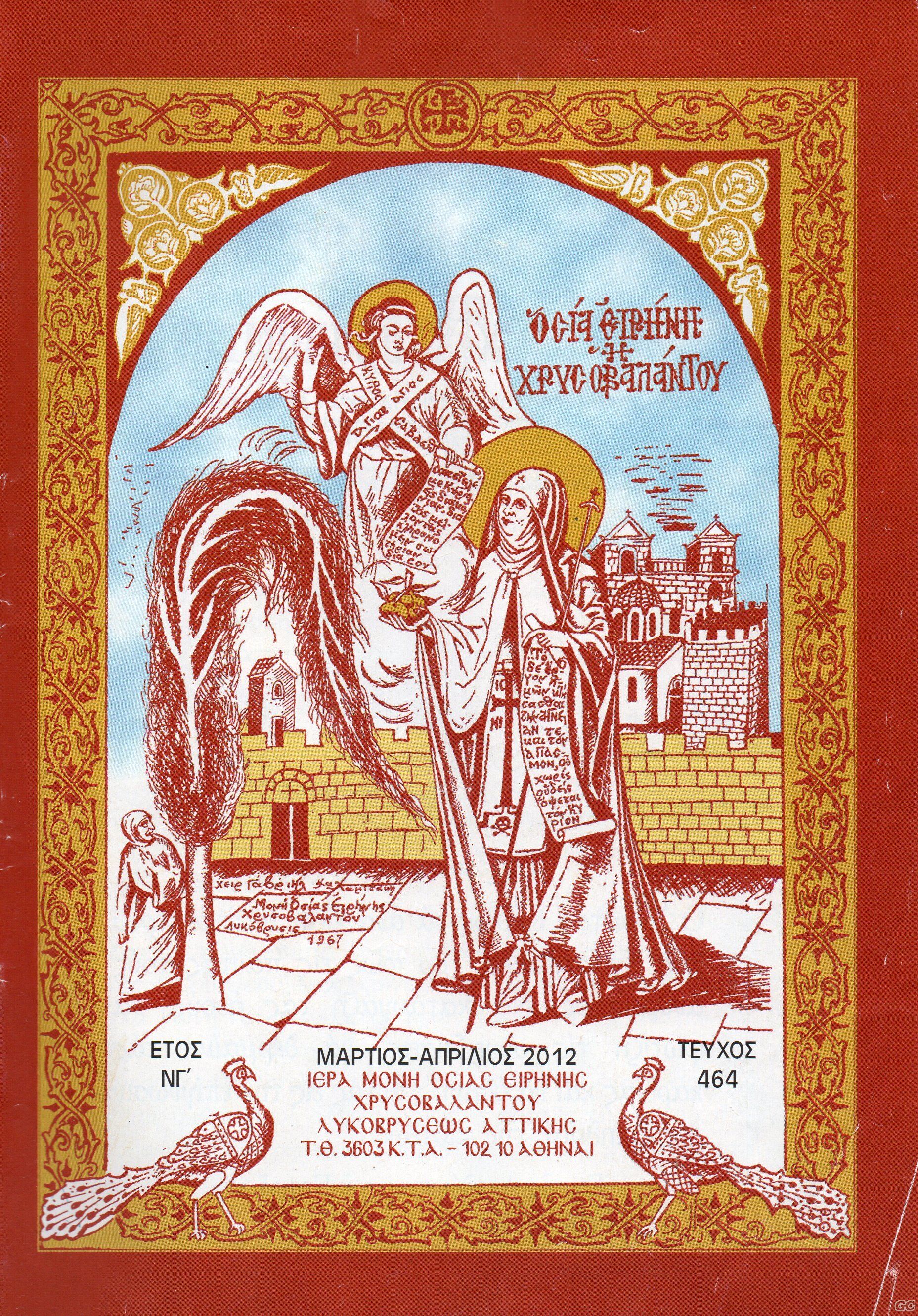 OSIAEIRHNHHXRYSOBALANTOY_0464.jpg