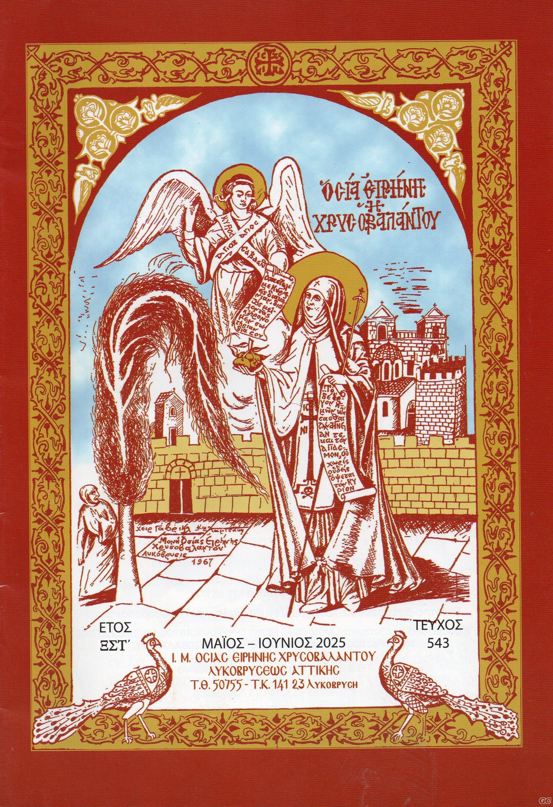 OSIAEIRHNHHXRYSOBALANTOY_0543.jpg