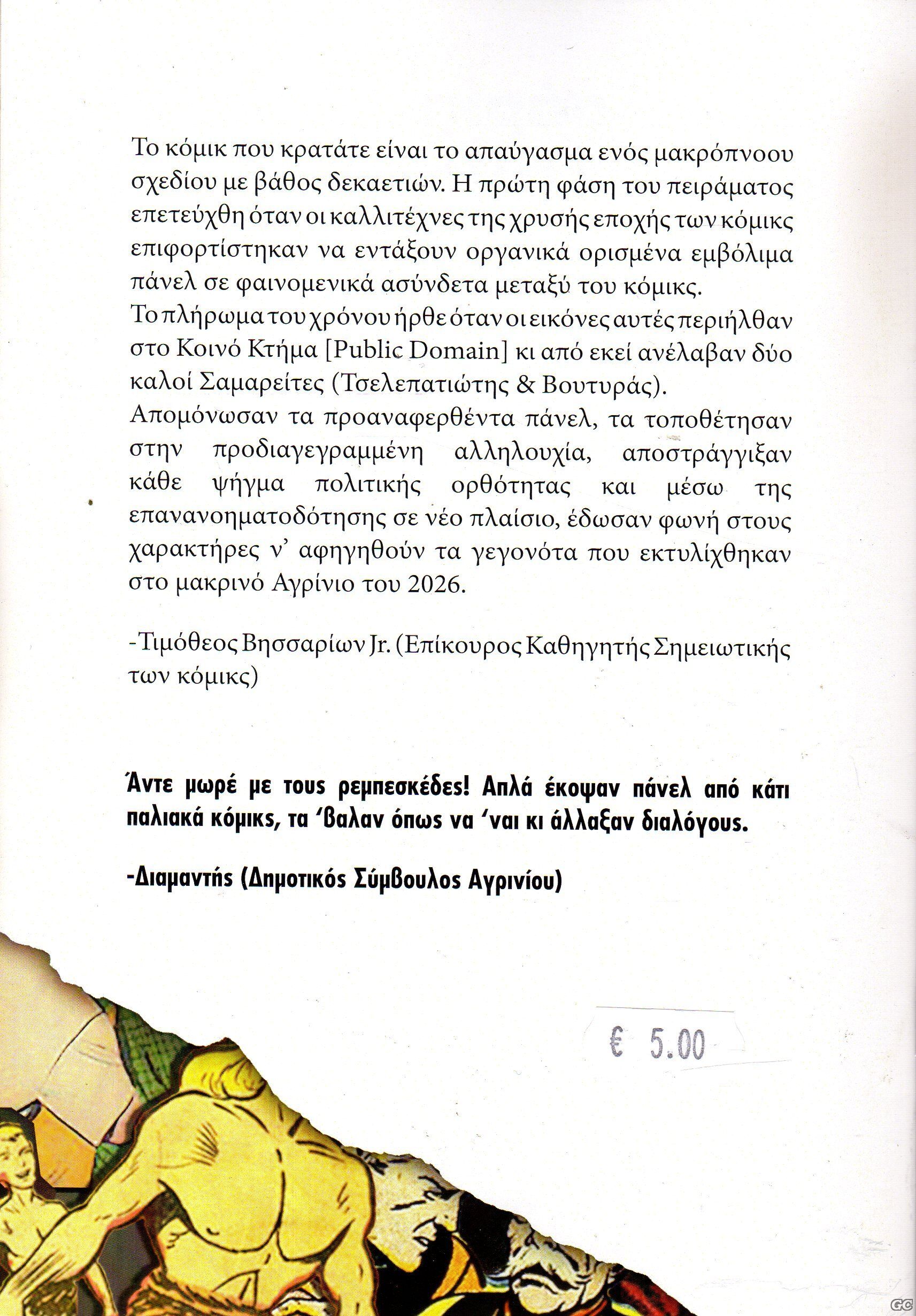 MISESDOYLEIESOIPPOSTOYORKOKRATH_0001z.jp
