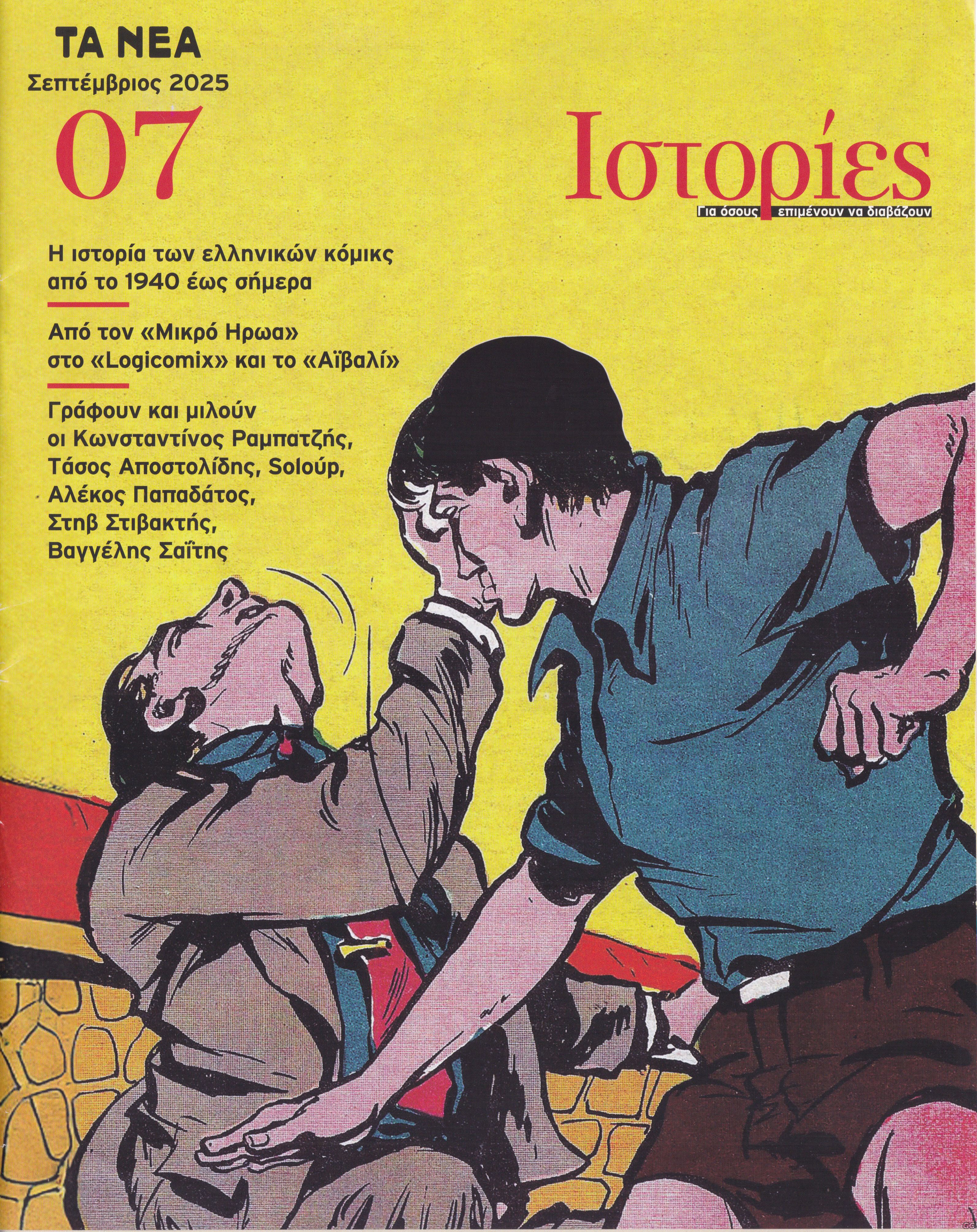 ISTORIES_0007.jpg