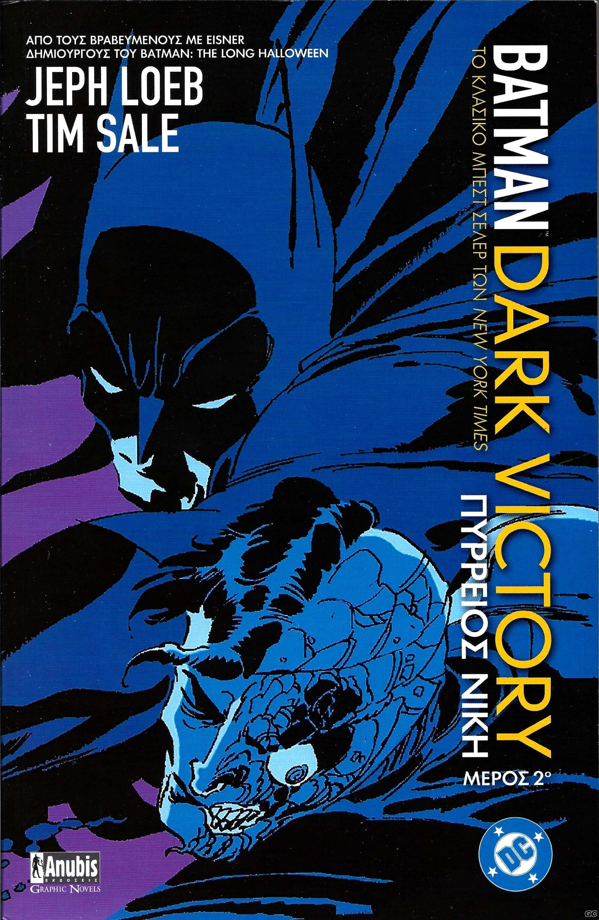 BATMANDARKVICTORY_0002.jpg