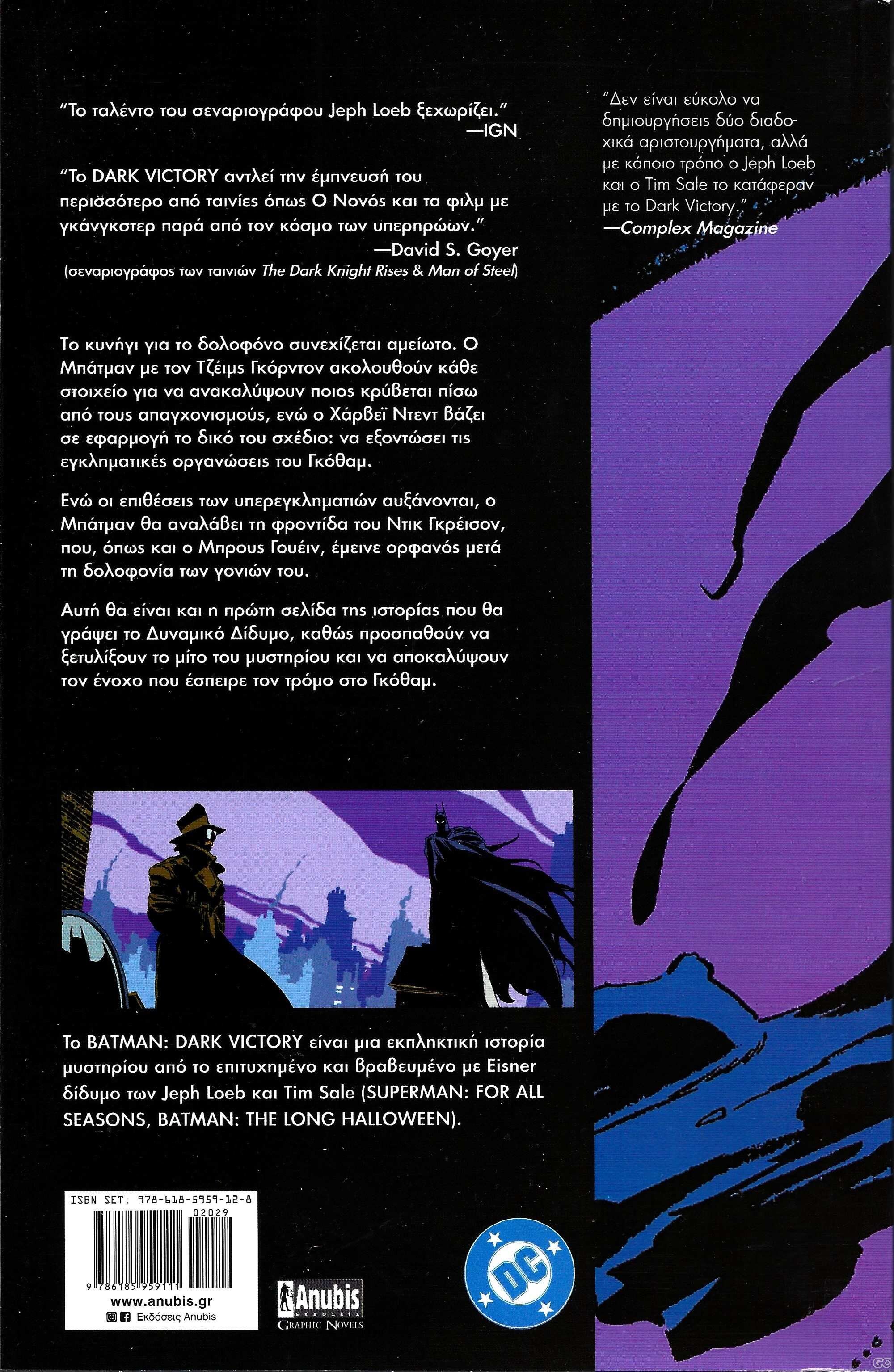 BATMANDARKVICTORY_0002z.jpg