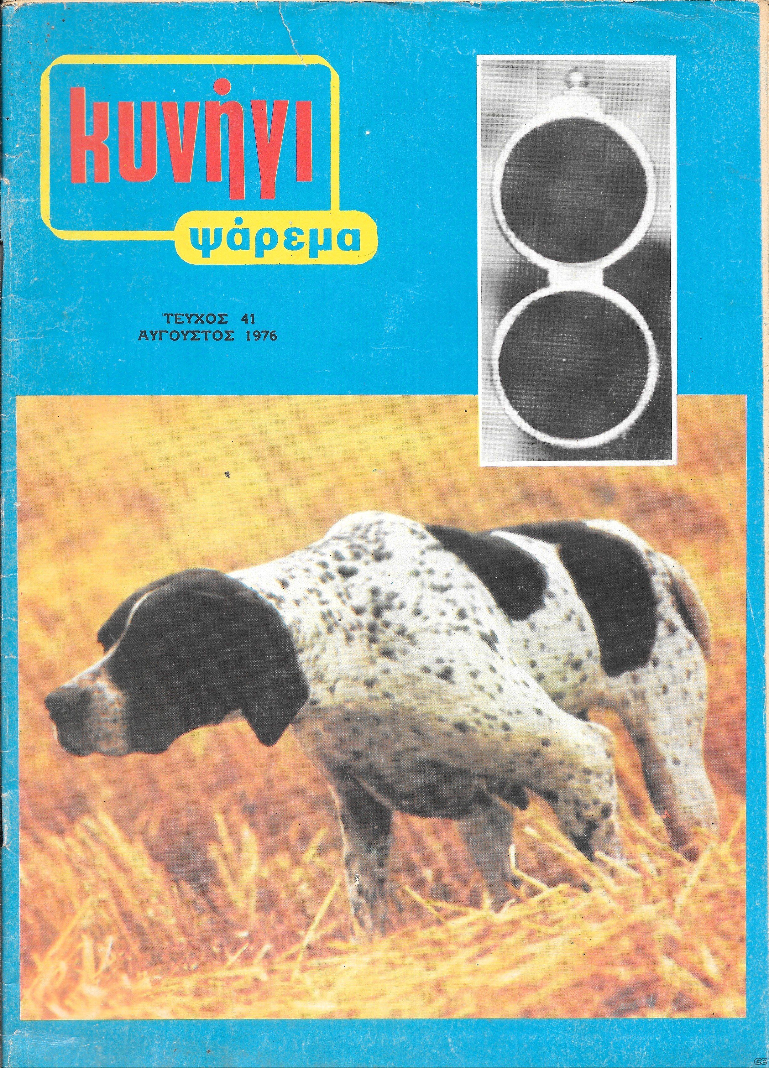 KYNHGIPSAREMA_0041.jpg