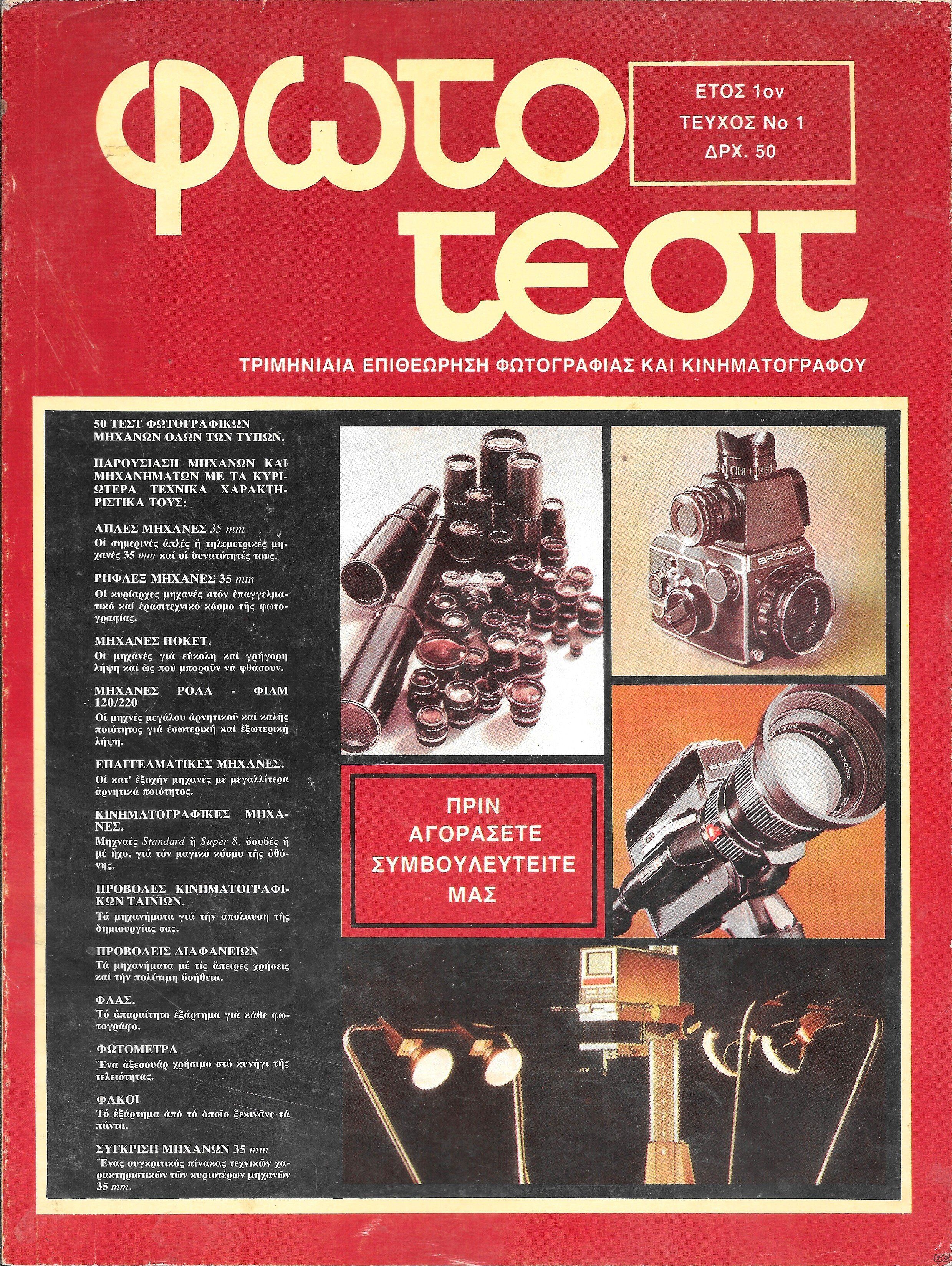FOTOTEST_0001.jpg