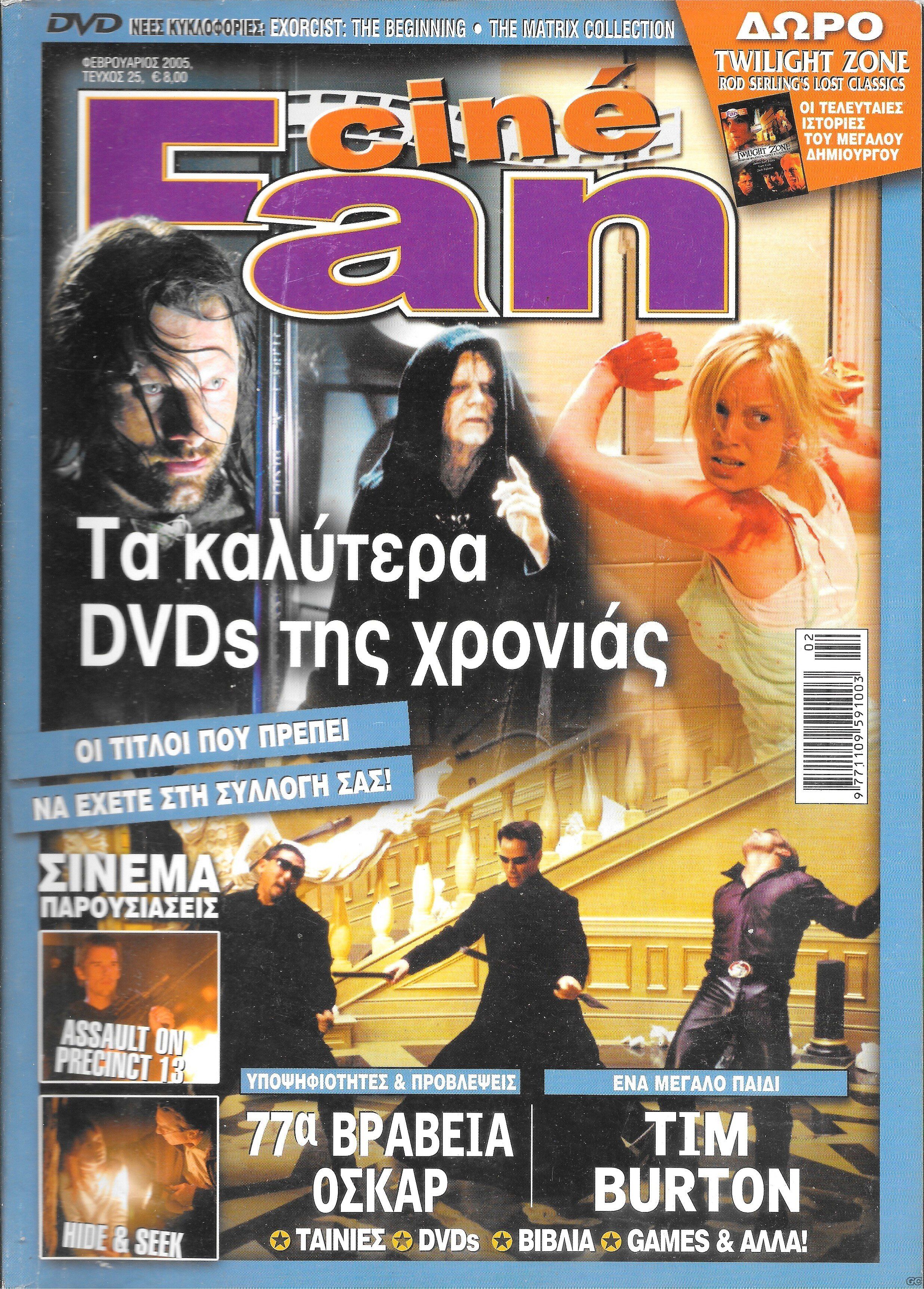 CINEFAN_0025.jpg