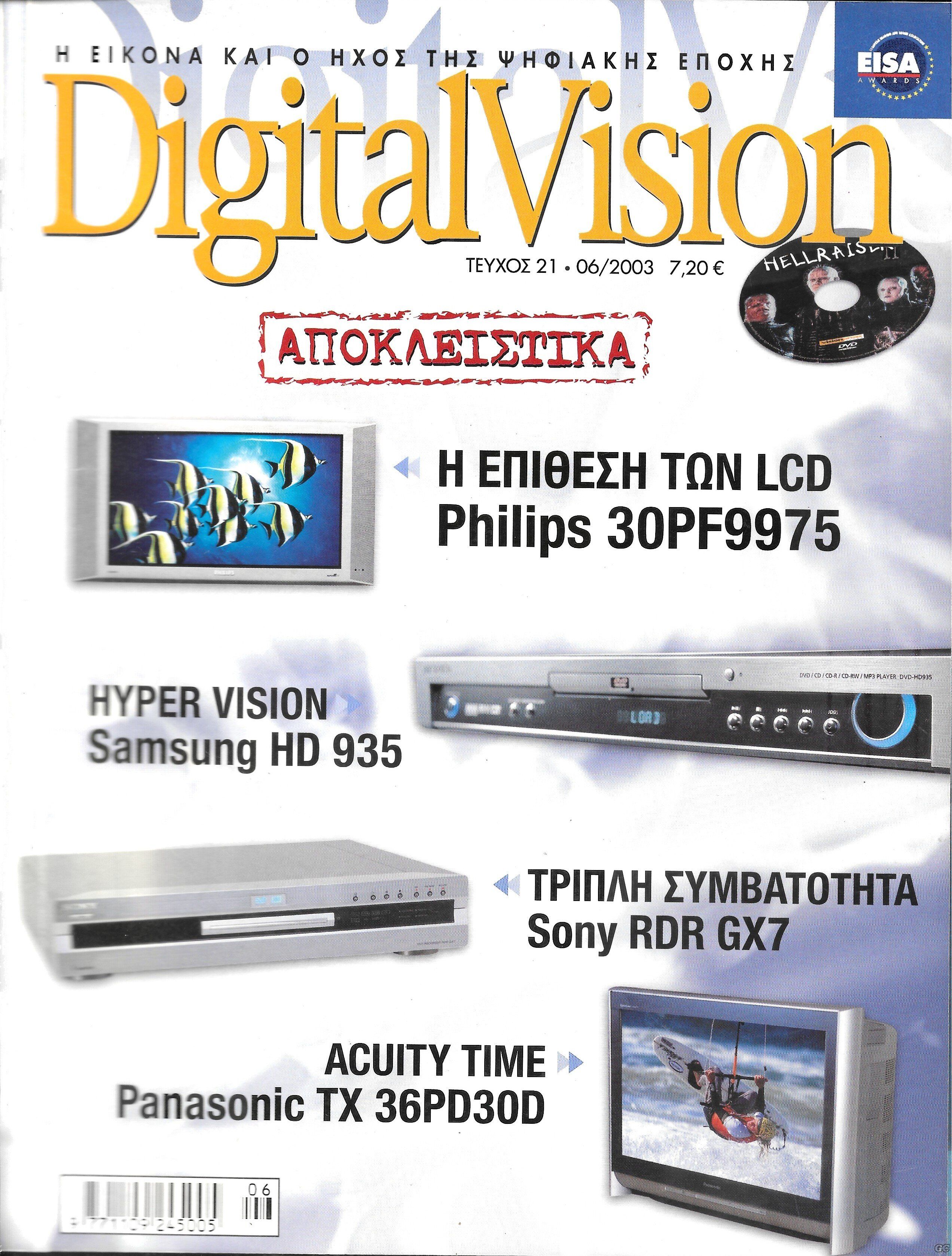 DIGITALVISION_0021.jpg