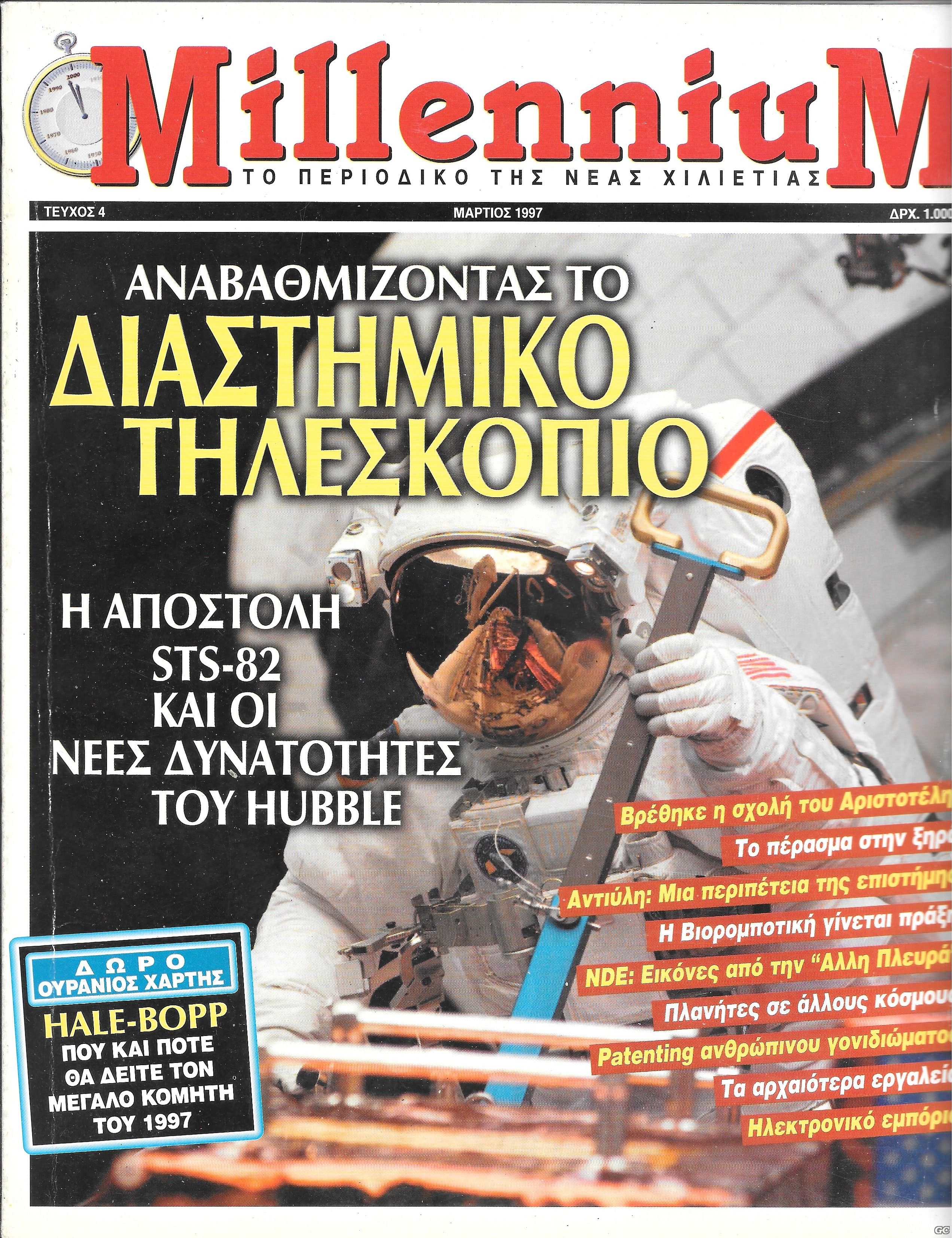 MILLENIUM_0004.jpg