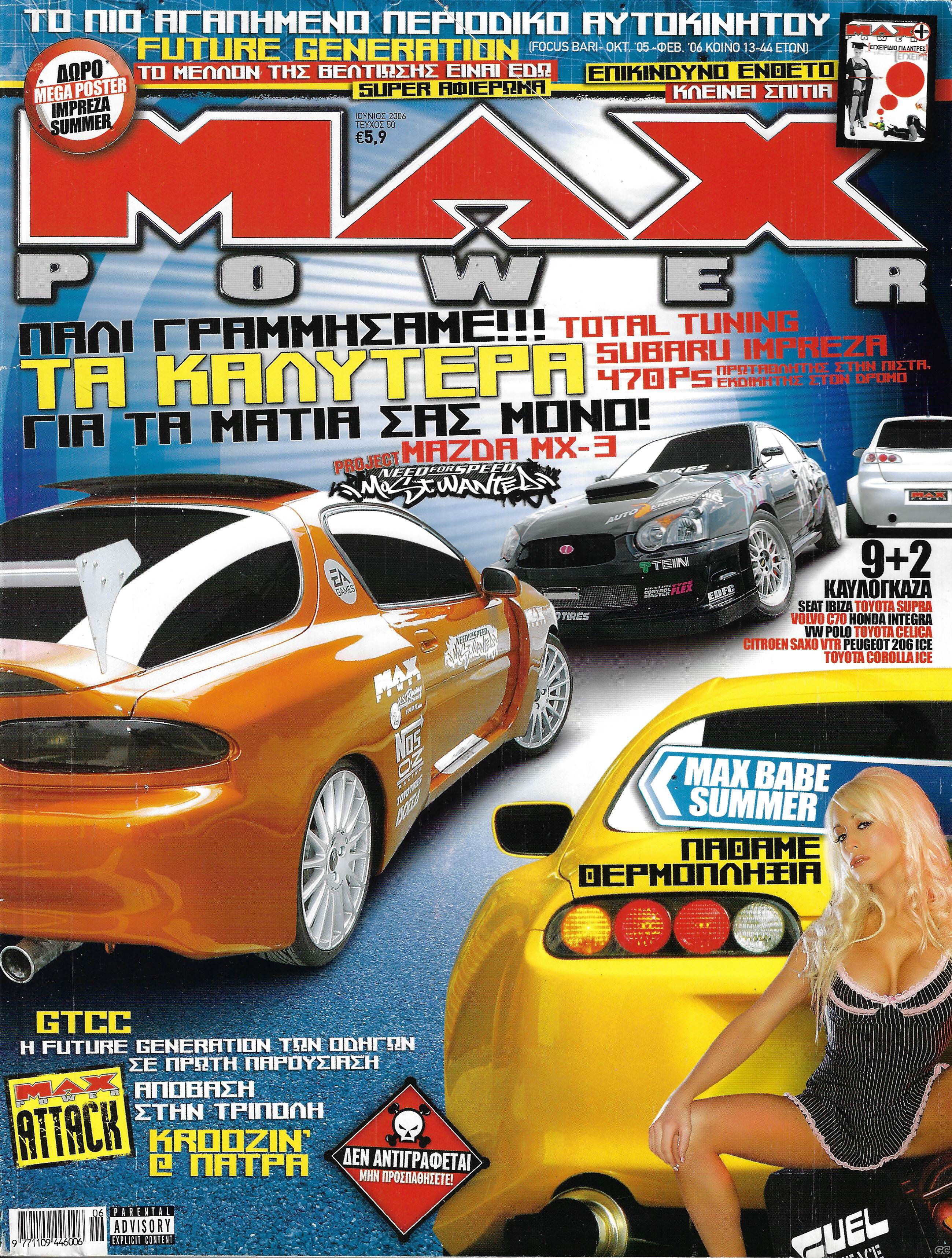 MAXPOWER_0050.jpg