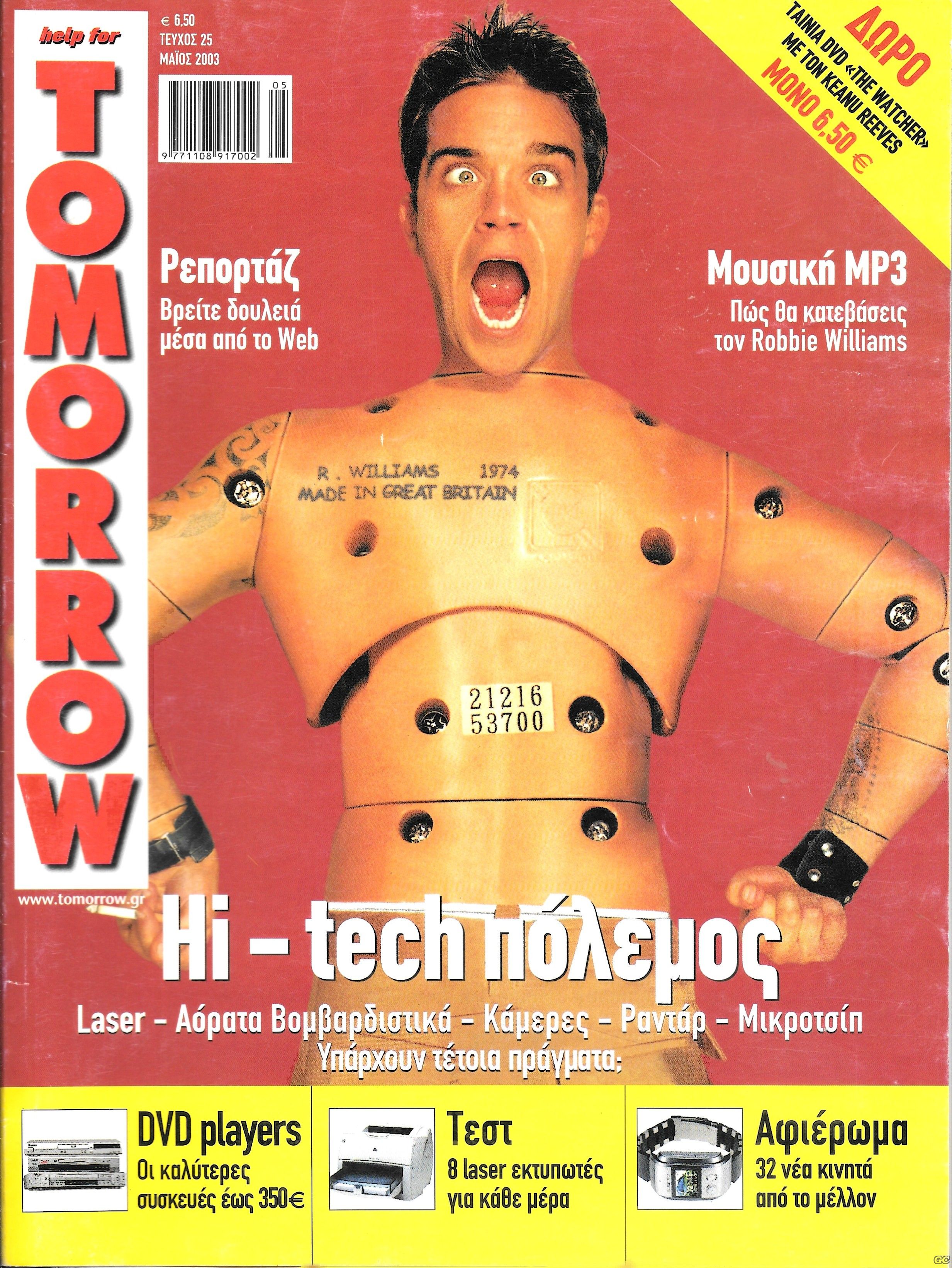 HELPFORTOMORROW_0025.jpg