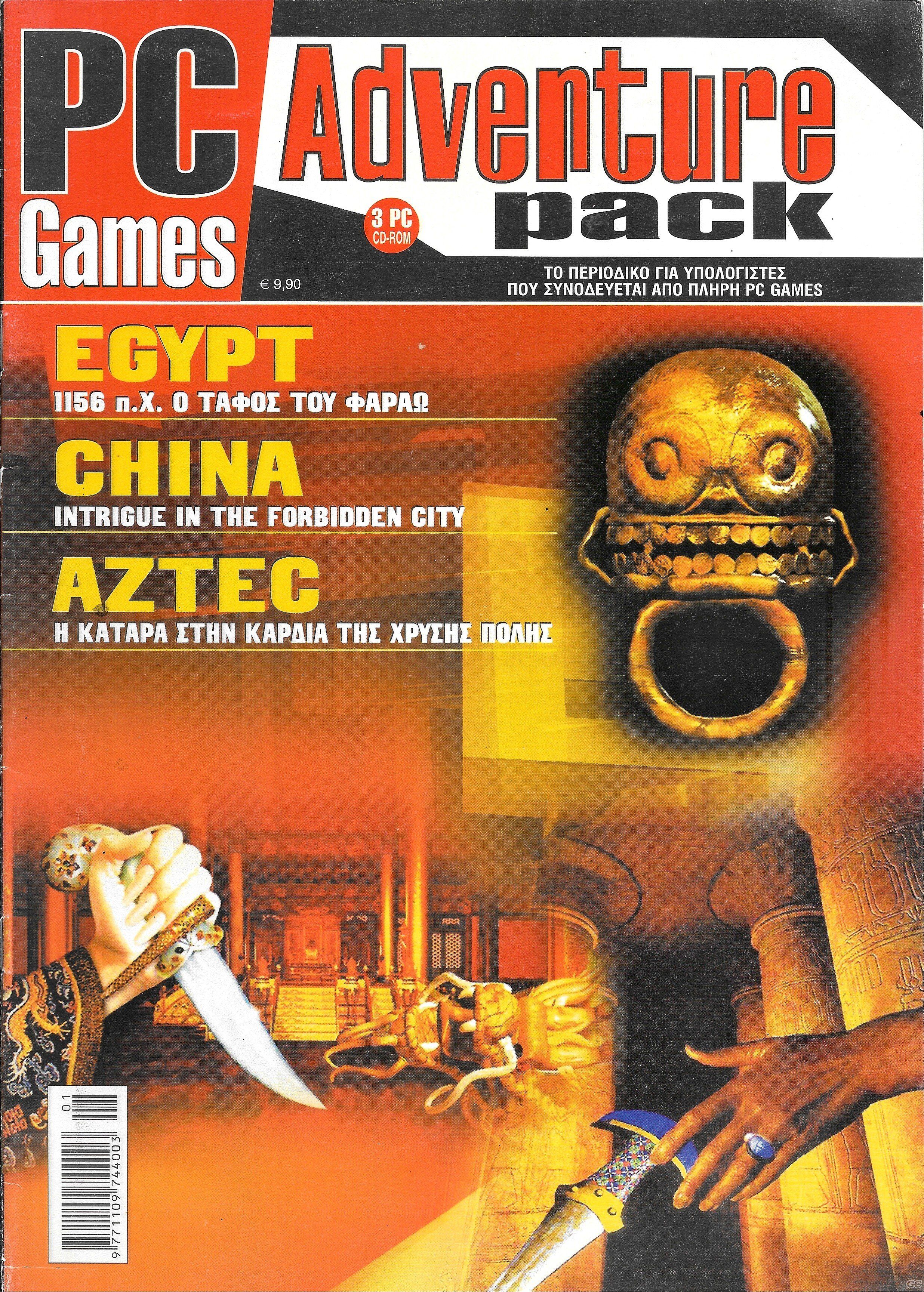 PCGAMESADVENTUREPACK_0001.jpg