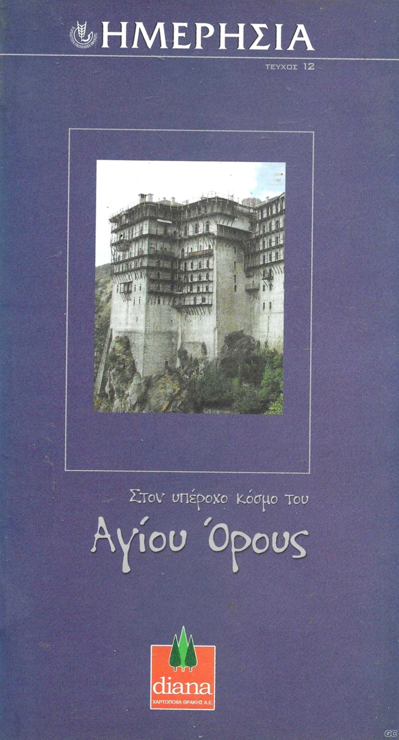 HMERISIA_0012.jpg
