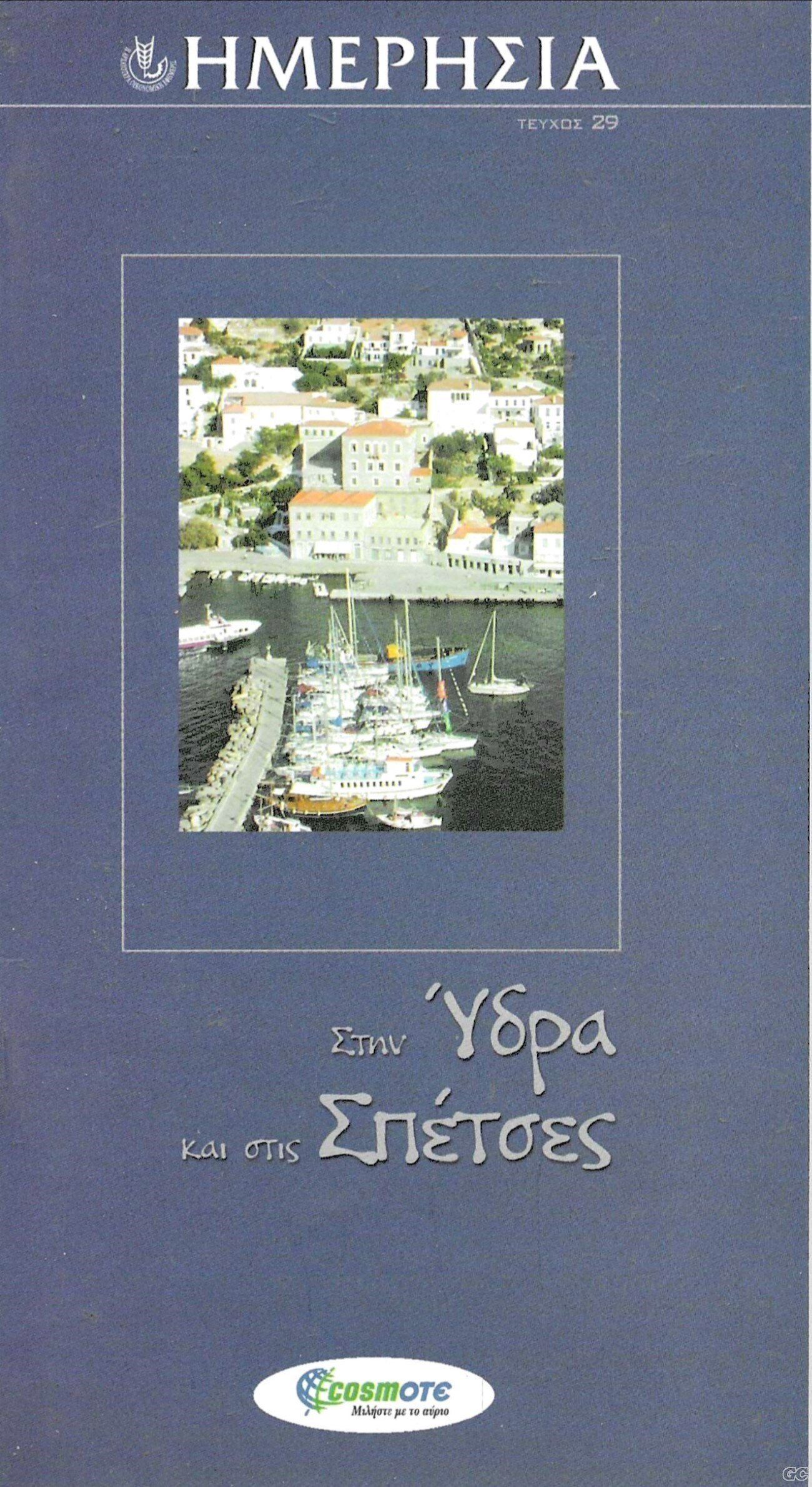 HMERISIA_0029.jpg