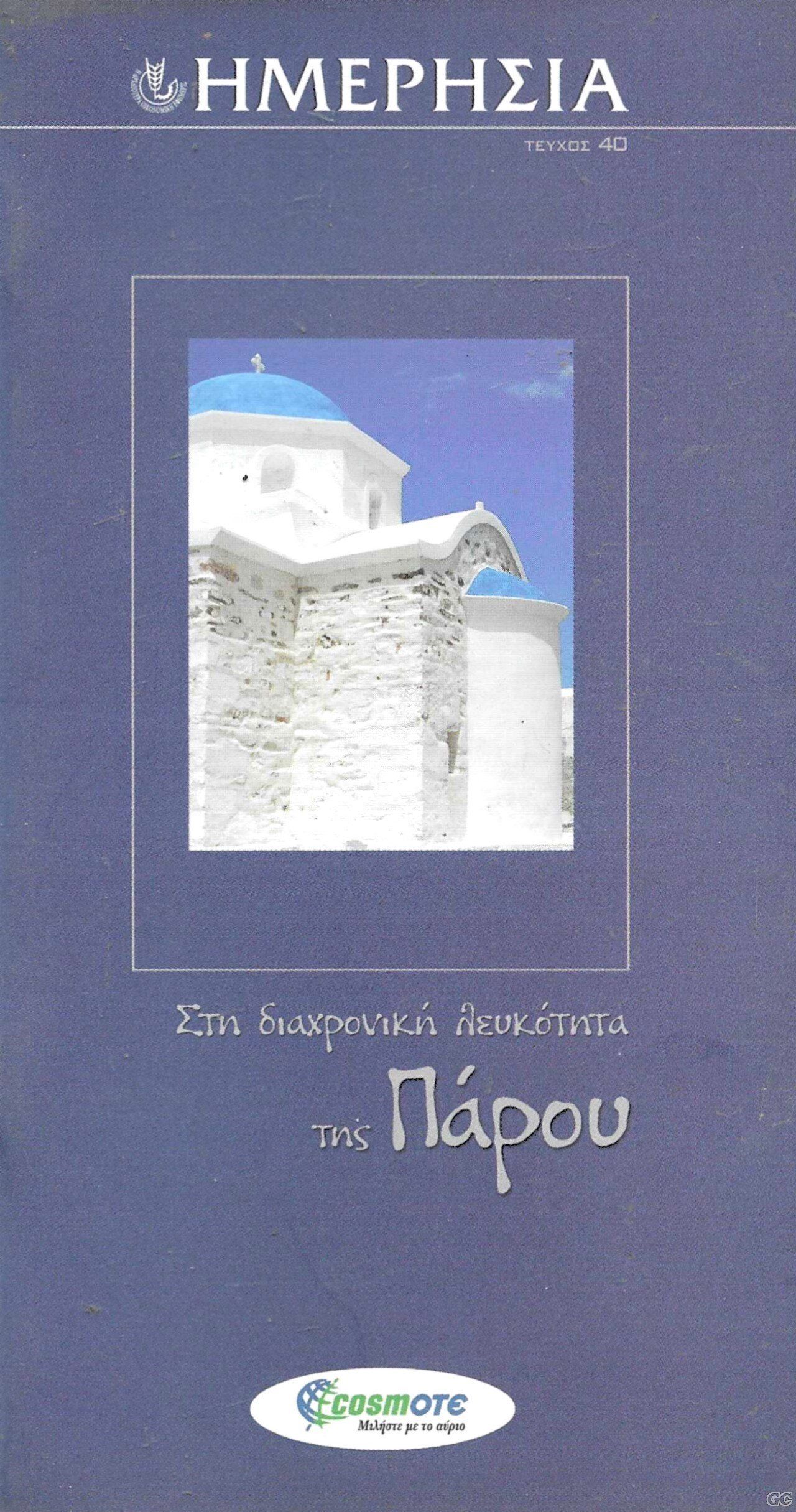 HMERISIA_0040.jpg