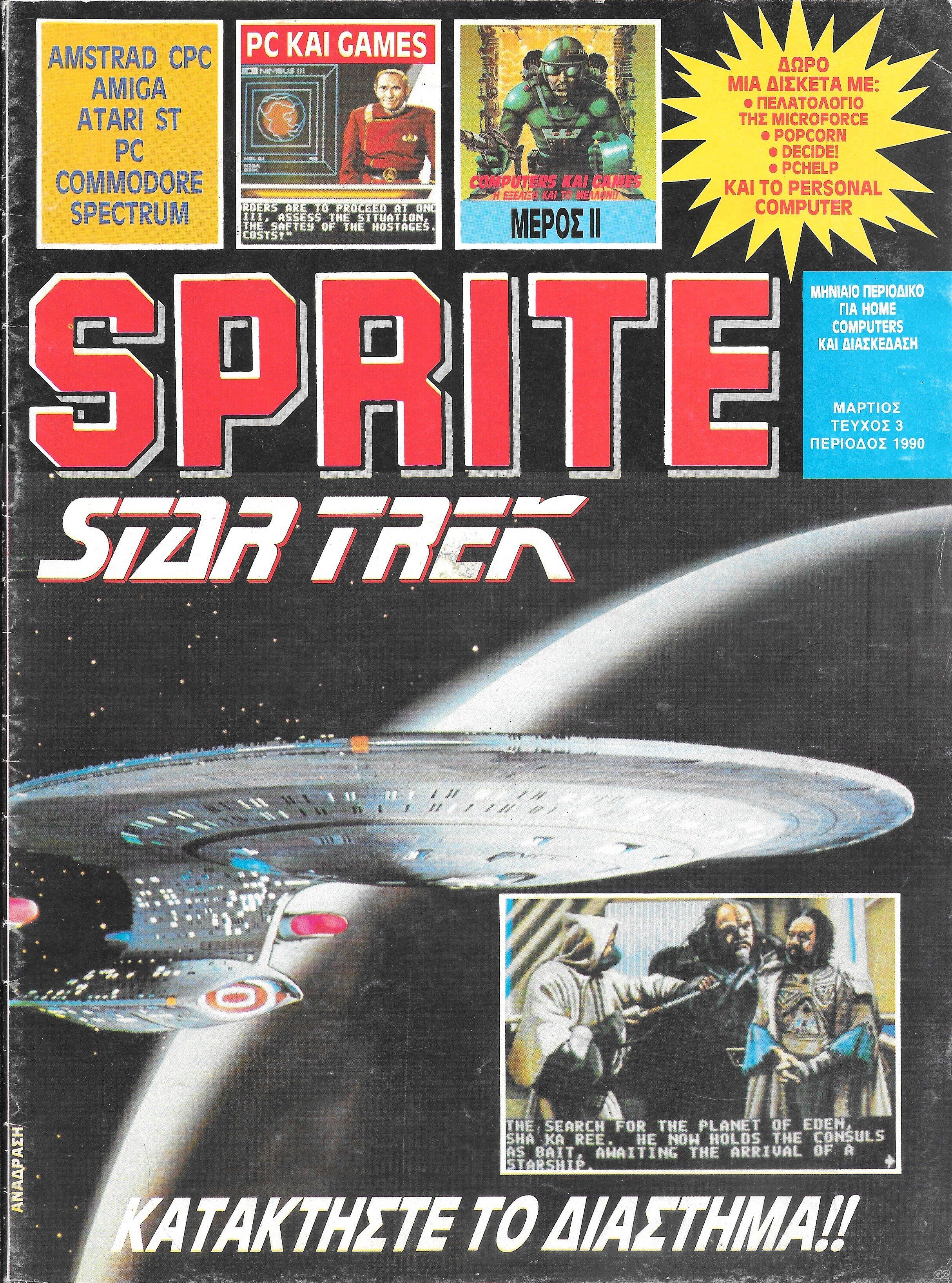 SPRITE_199003.jpg