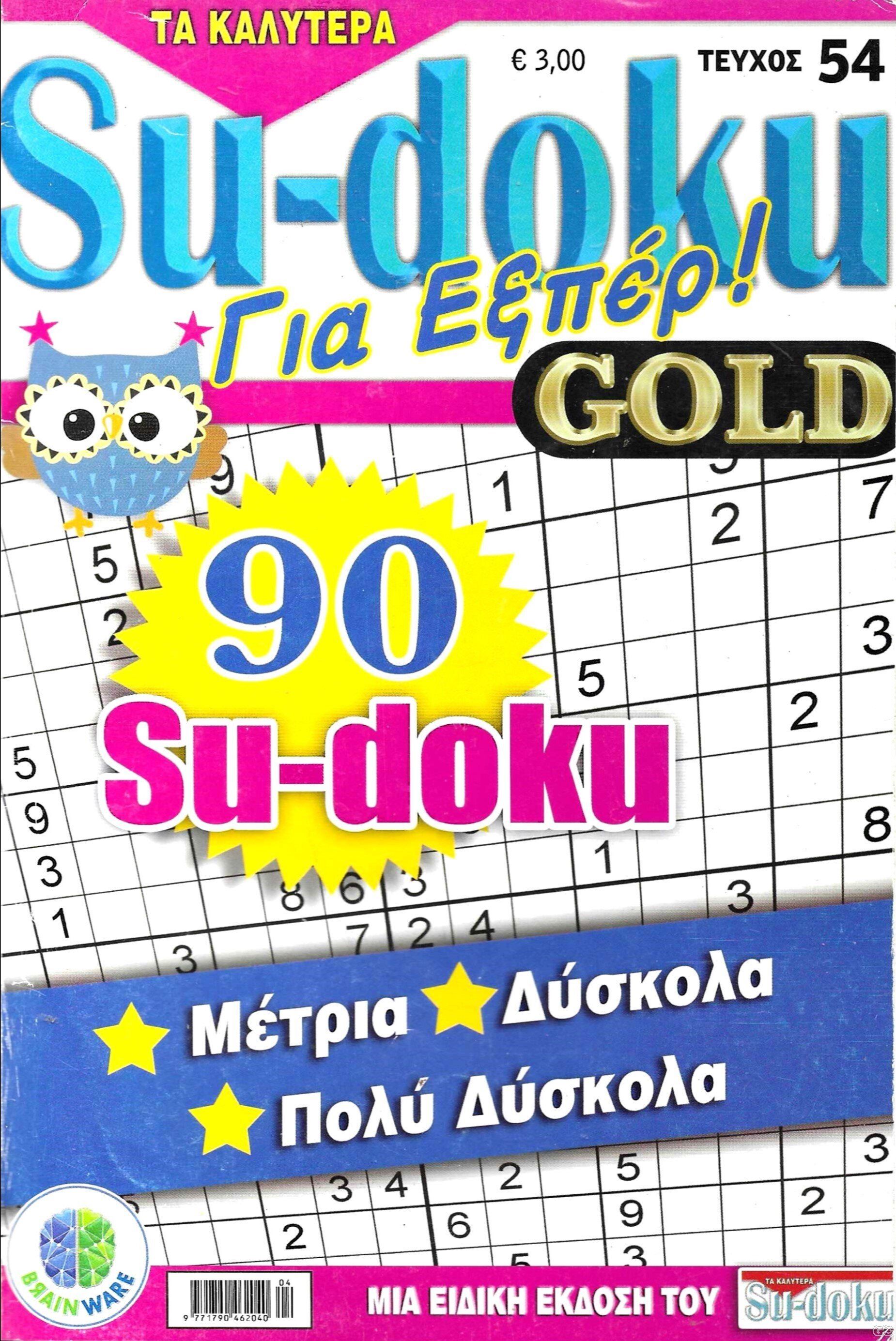 SUDOKUGIAEXPER_0054.jpg