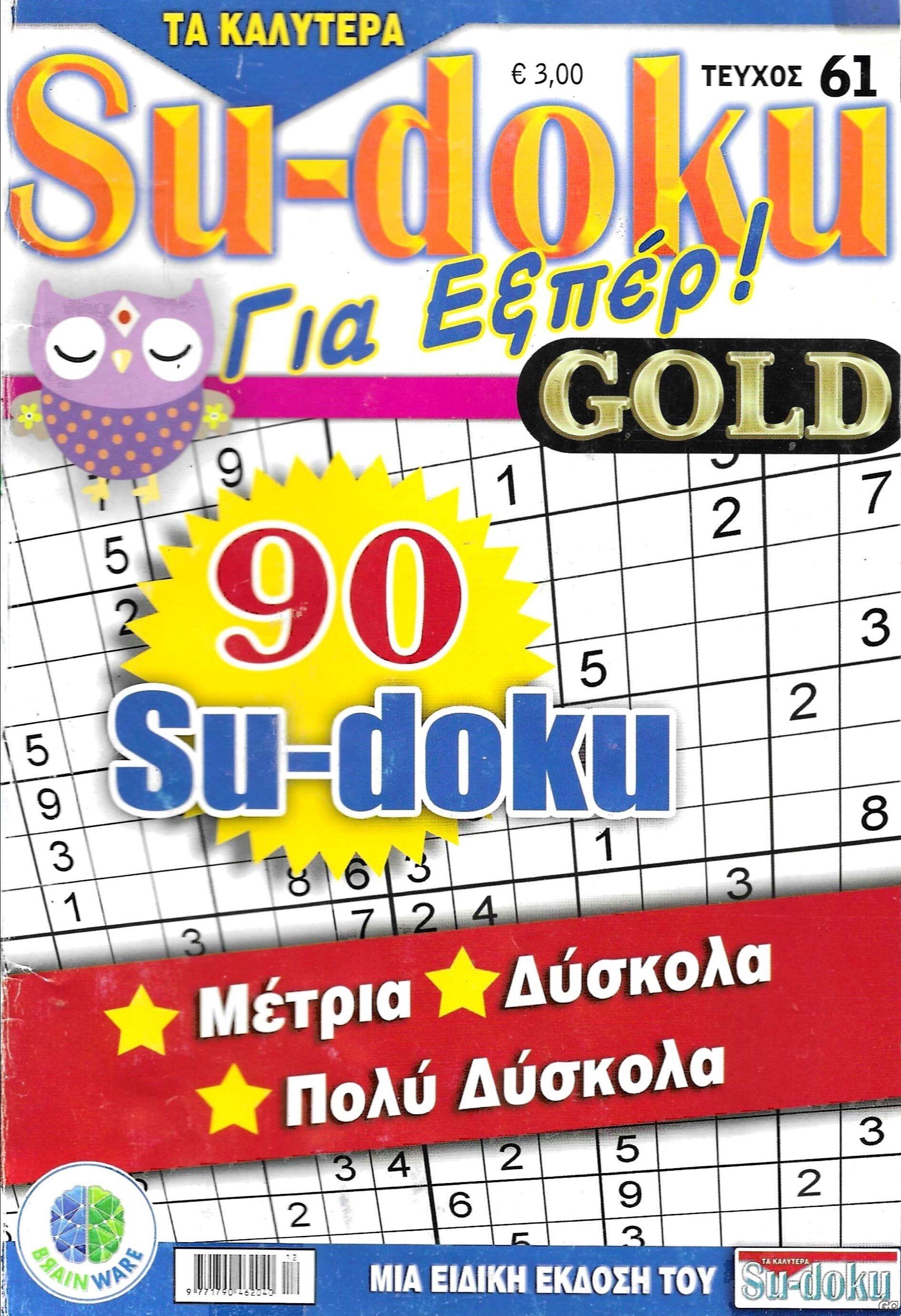 SUDOKUGIAEXPER_0061.jpg