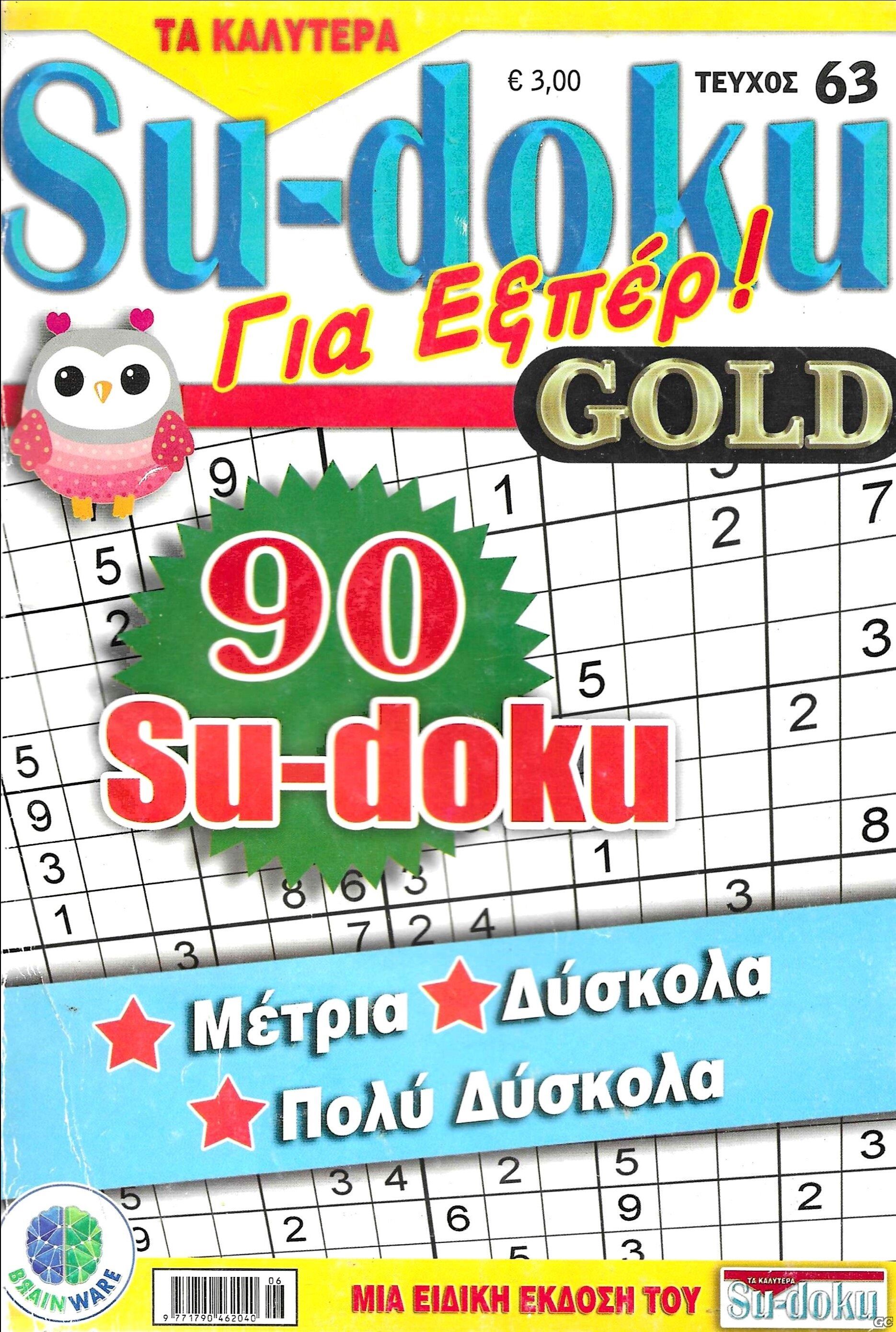 SUDOKUGIAEXPER_0063.jpg