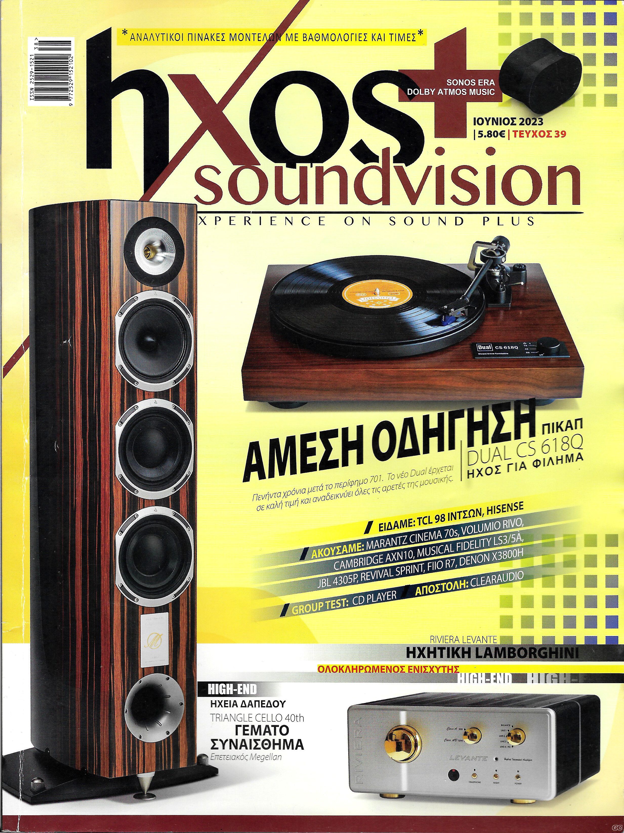 HXOSSOUNDVISION_0001.jpg