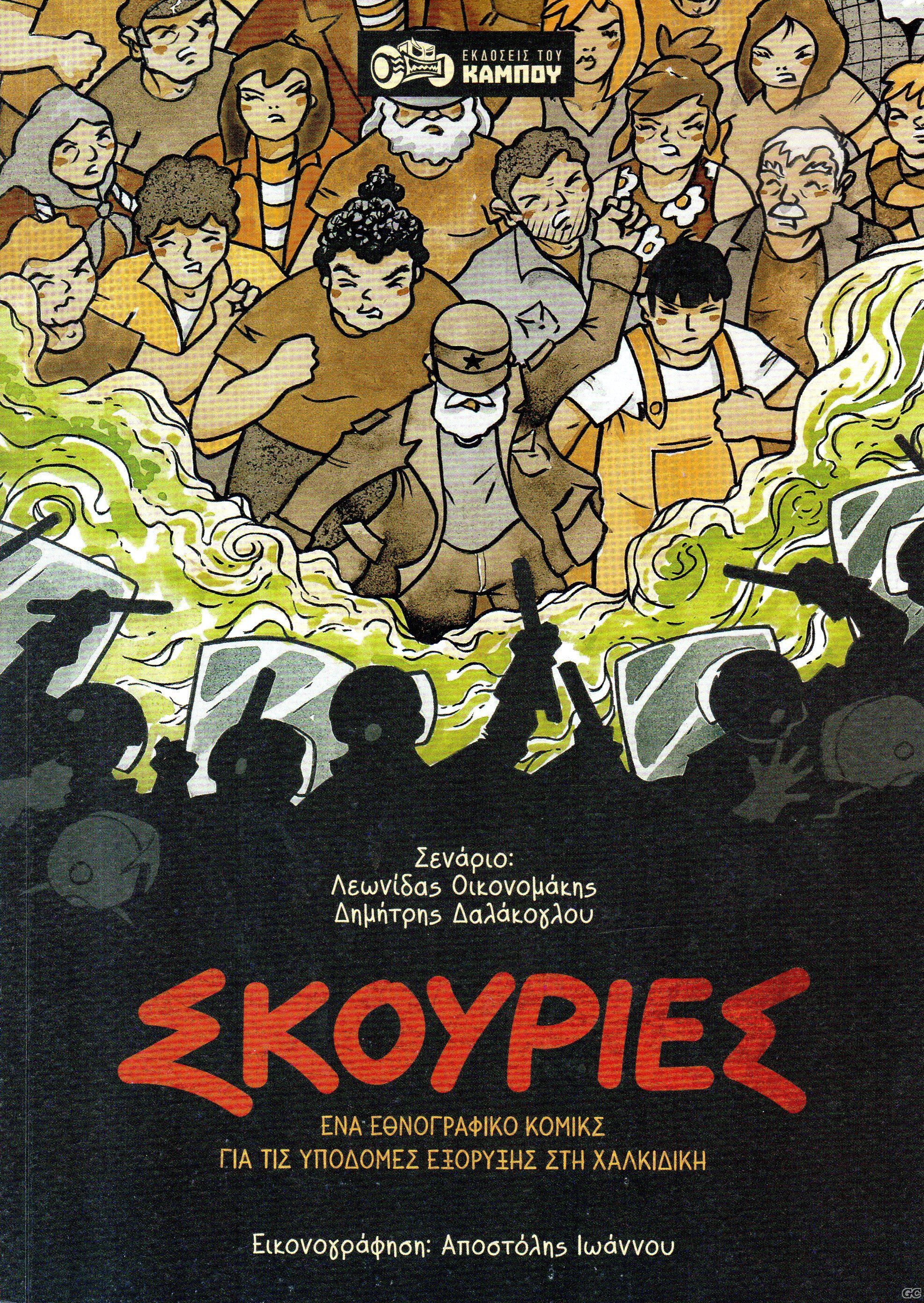 SKOYRIES_0001.jpg