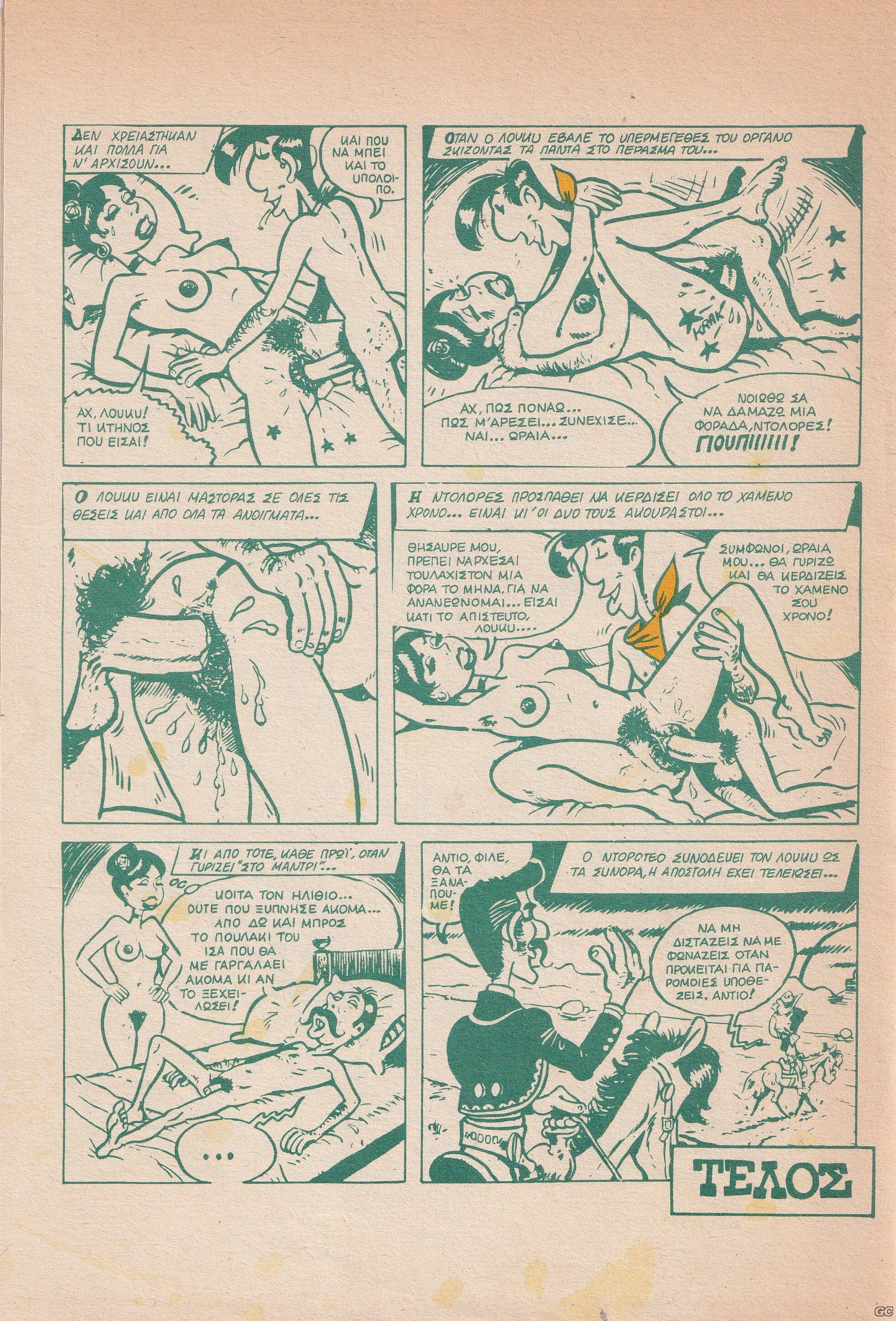 DIRTYCOMICS_0001z.jpg
