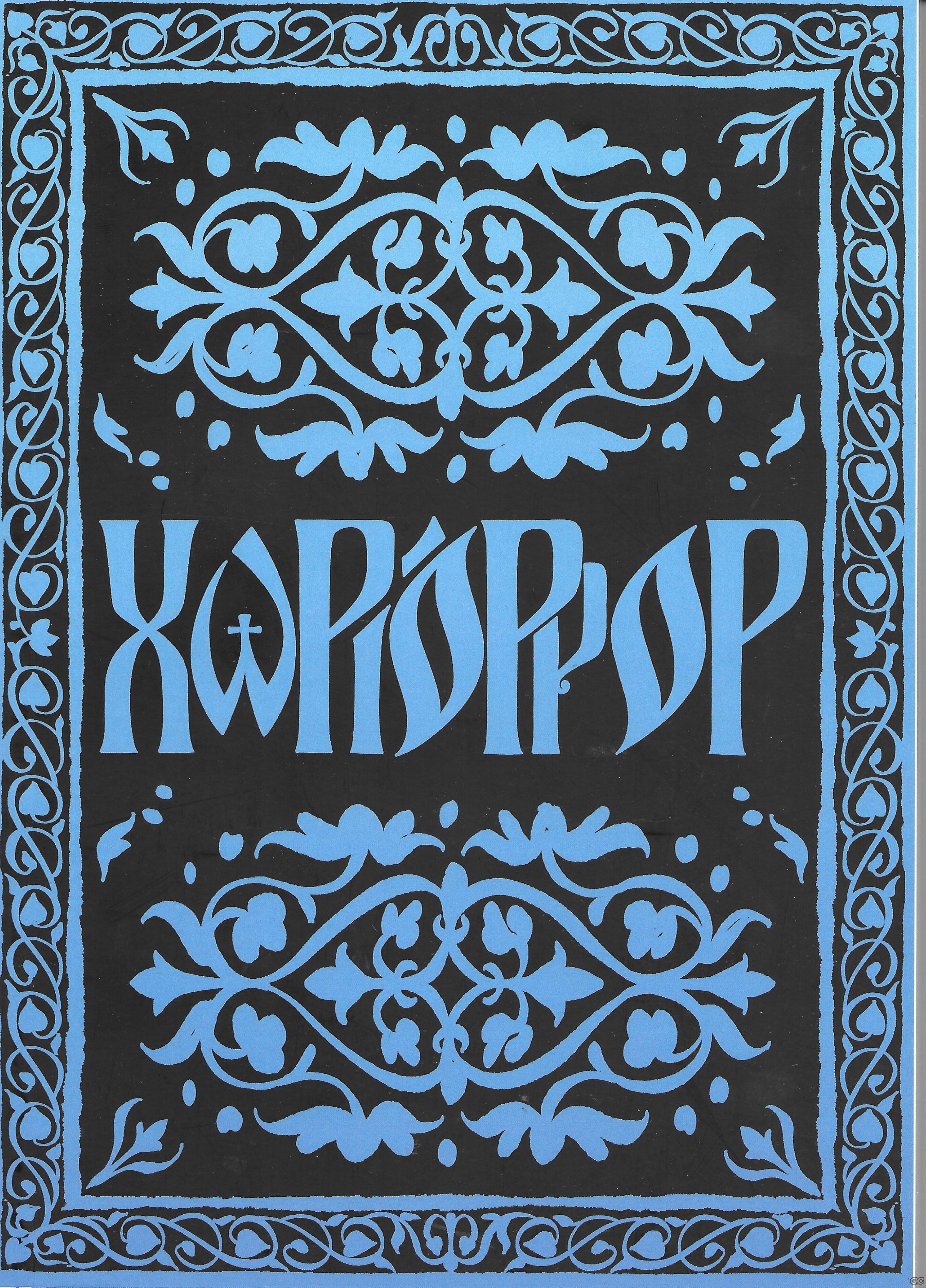 HORIORROR_0001.jpg