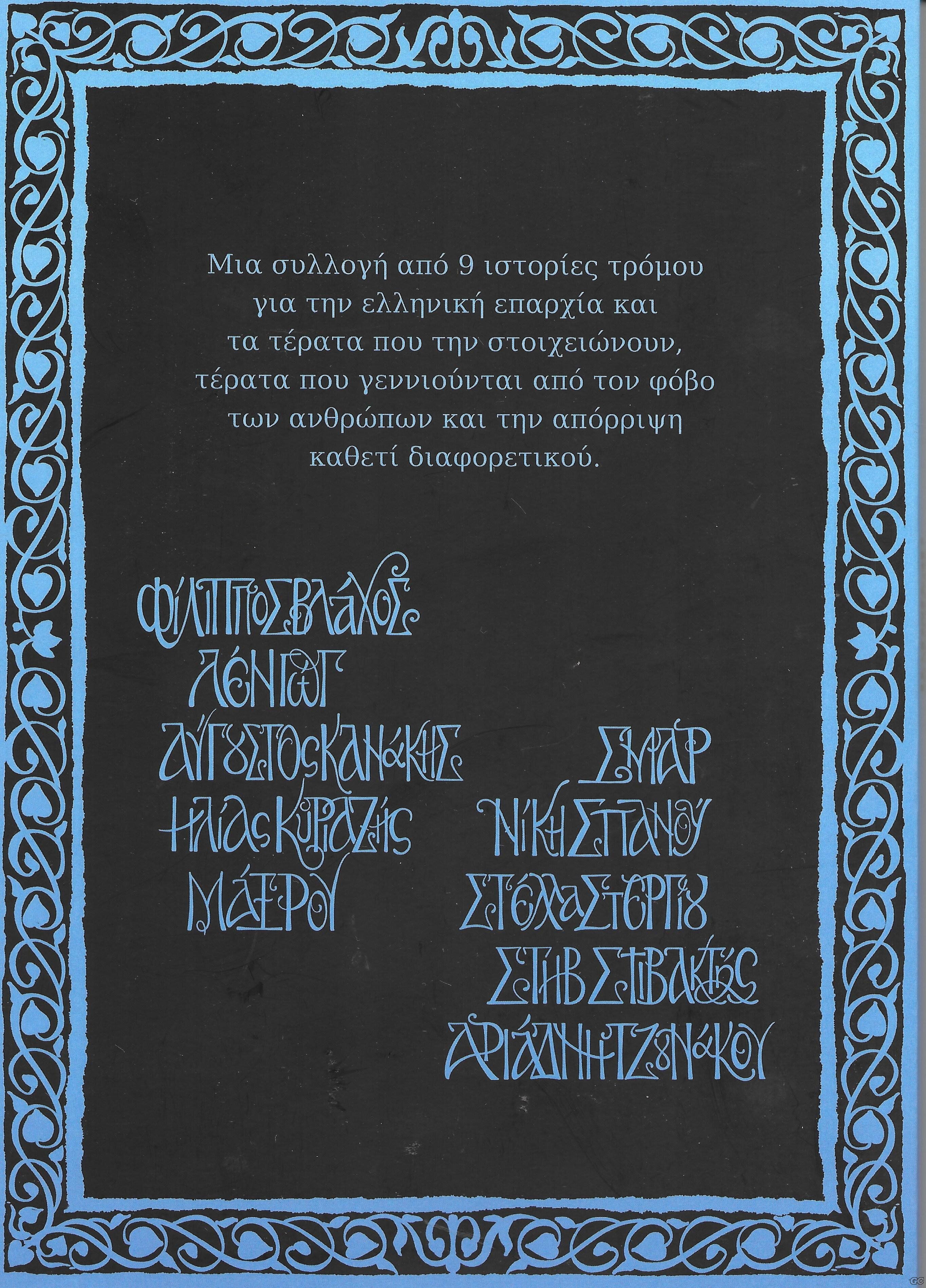HORIORROR_0001z.jpg