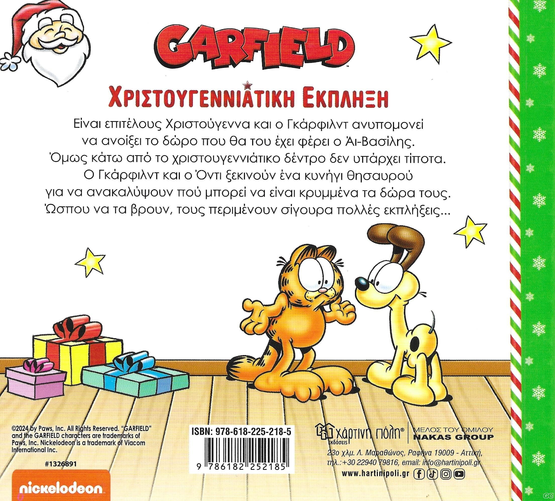 GARFIELDXRISTOYGENNIATIKHEKPLHJH_0001z.j
