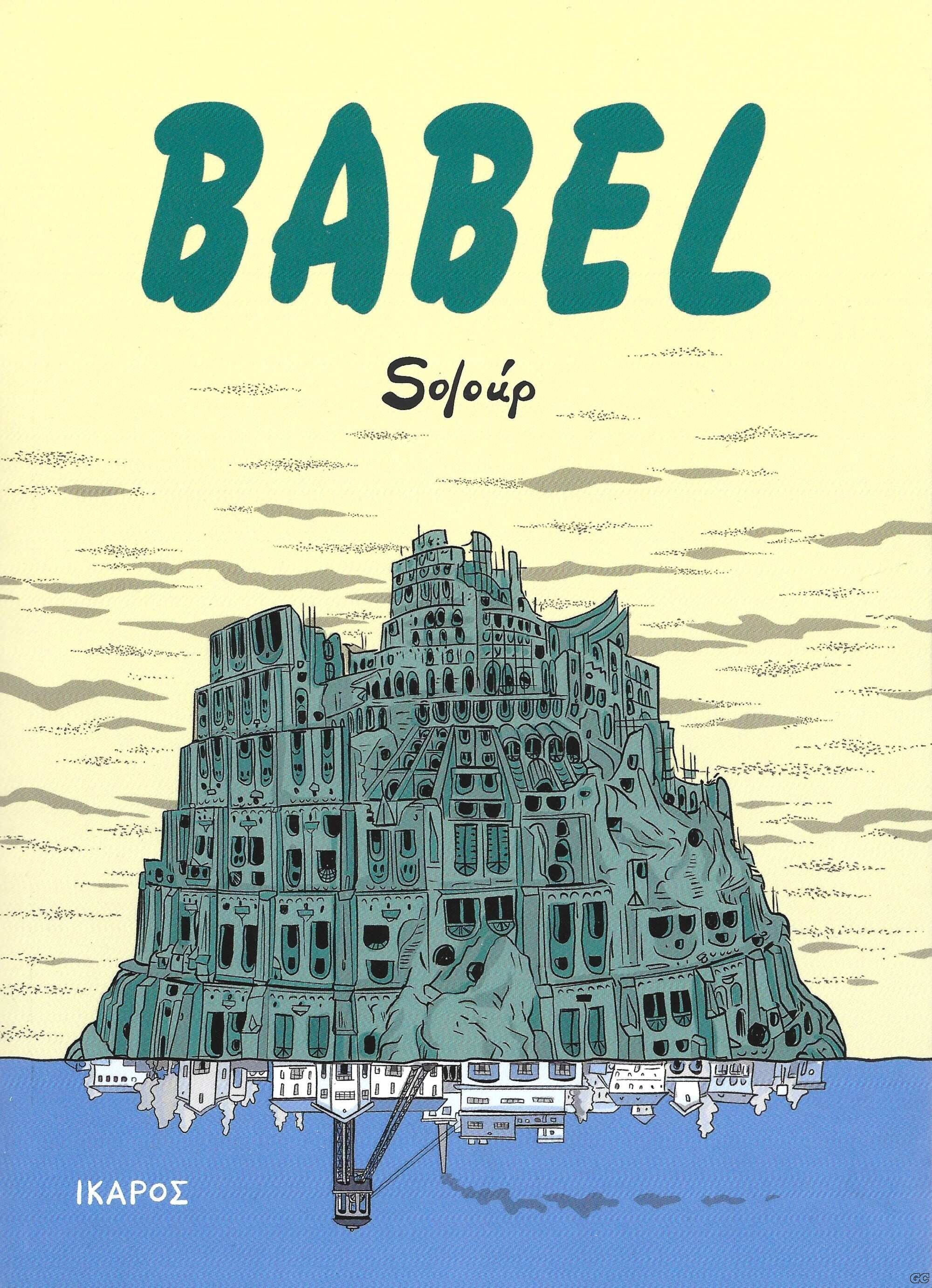 BABEL_0001.jpg