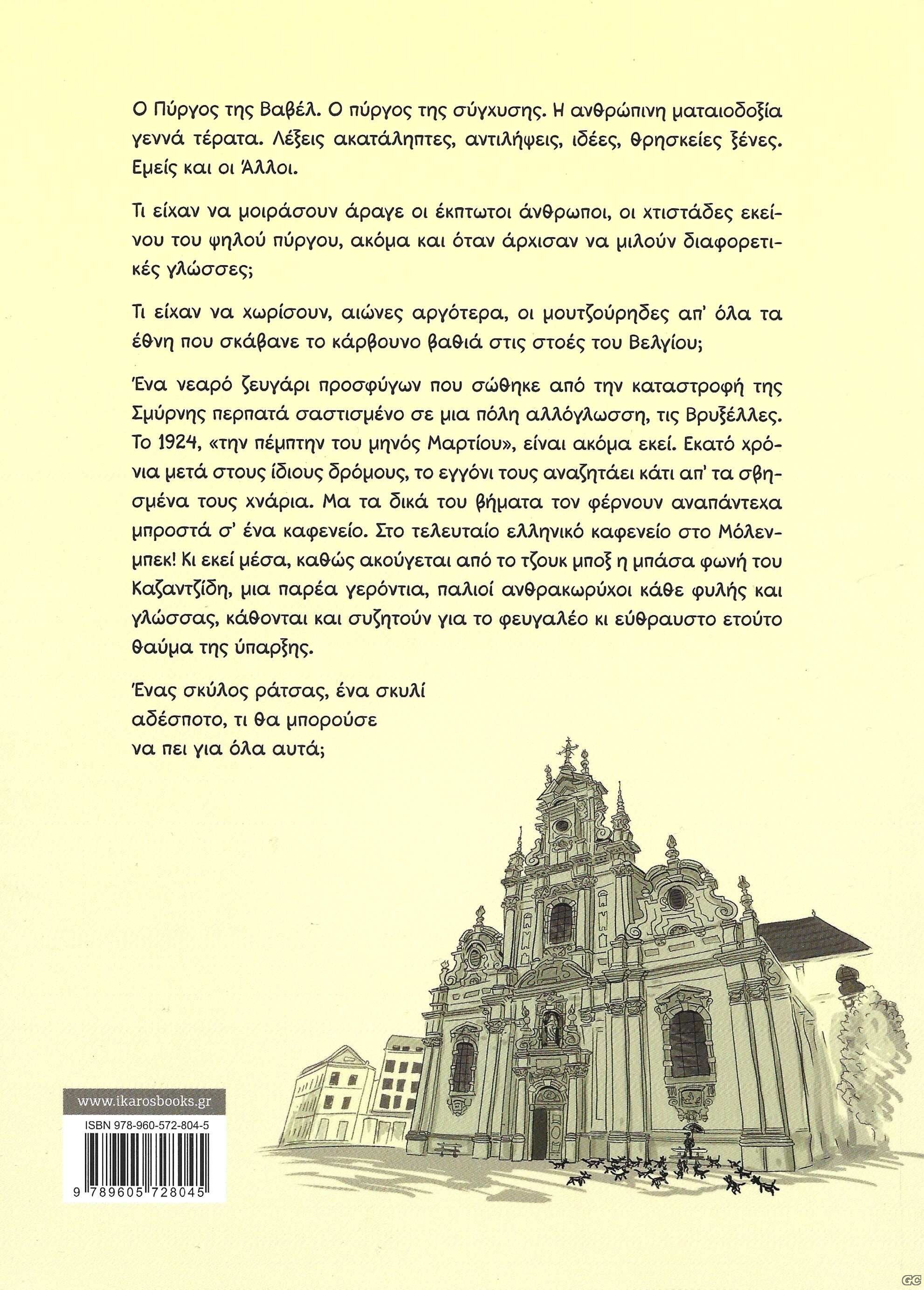 BABEL_0001z.jpg