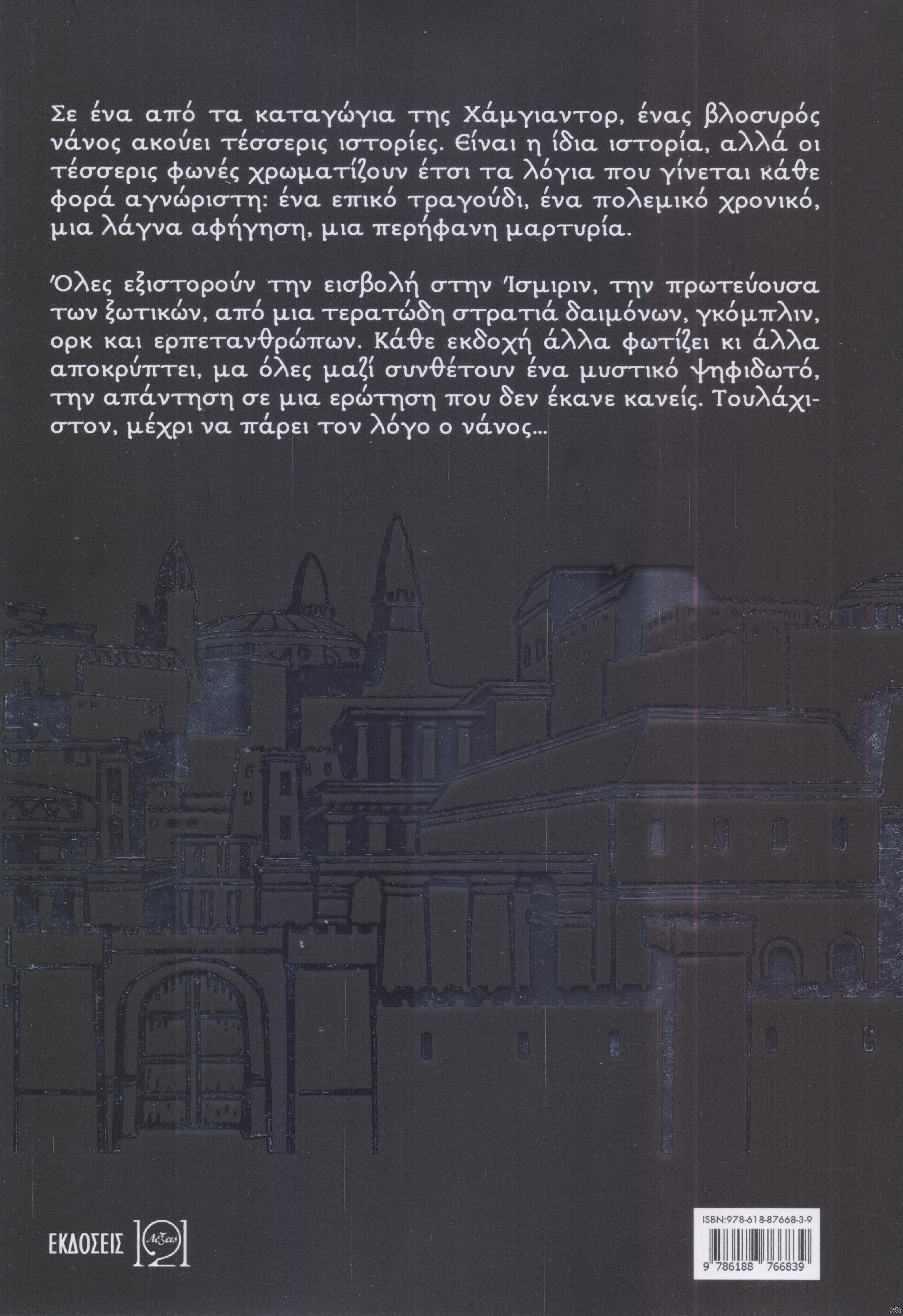 MIANYXTASTOKAPHLEIO_0001z.jpg
