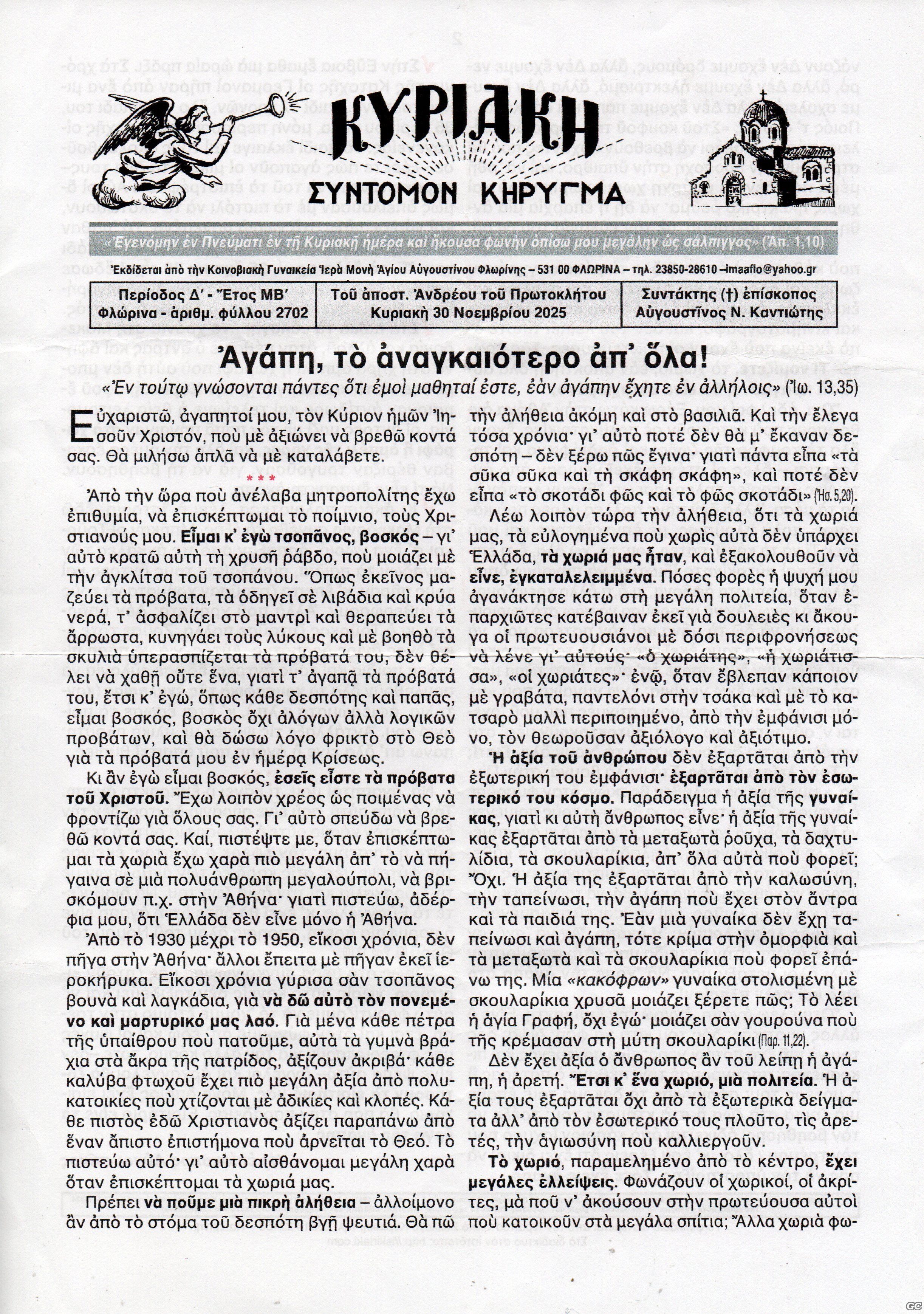 KYRIAKH_2702.jpg