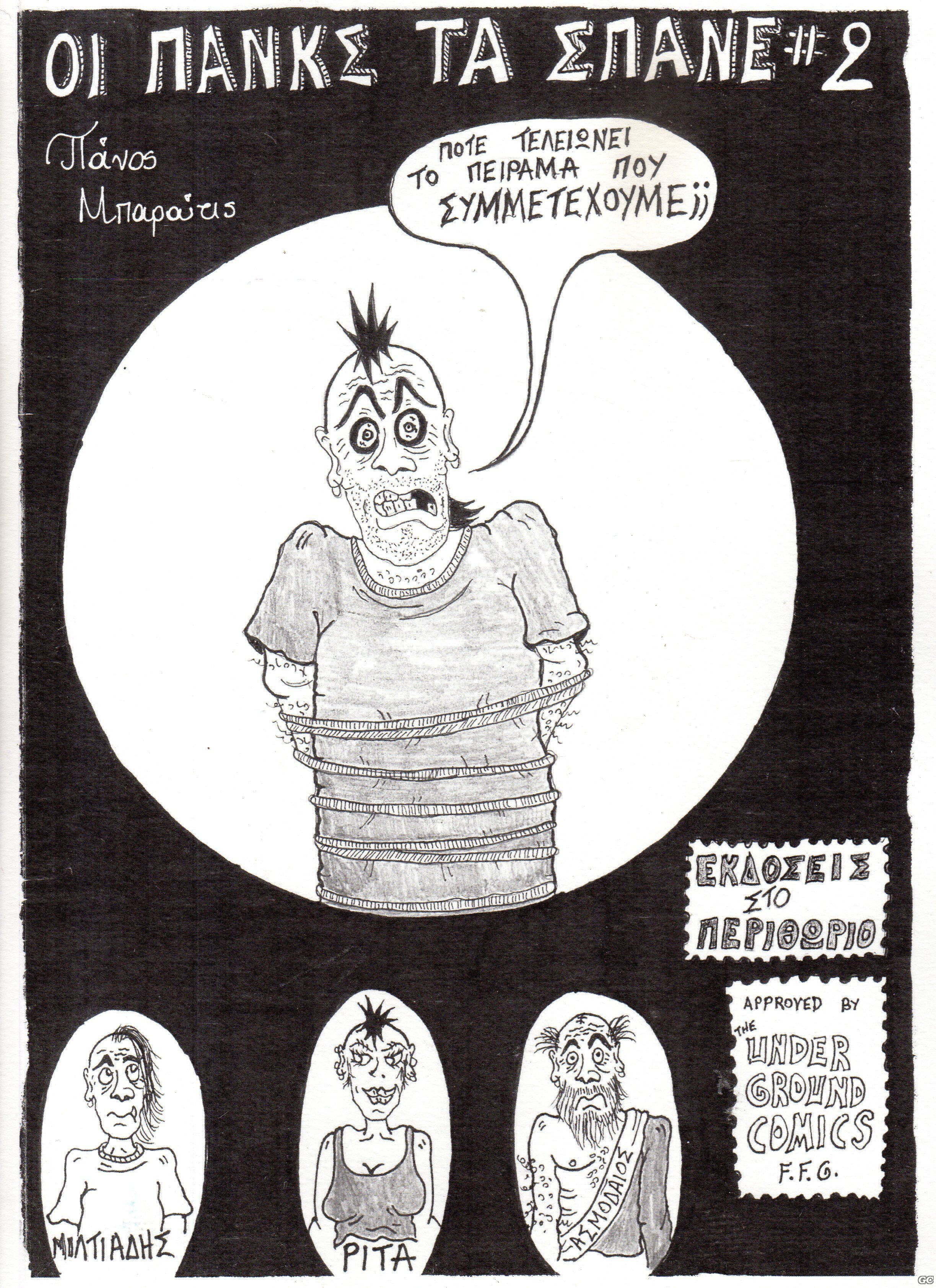 OIPANKTASPANE_0002.jpg