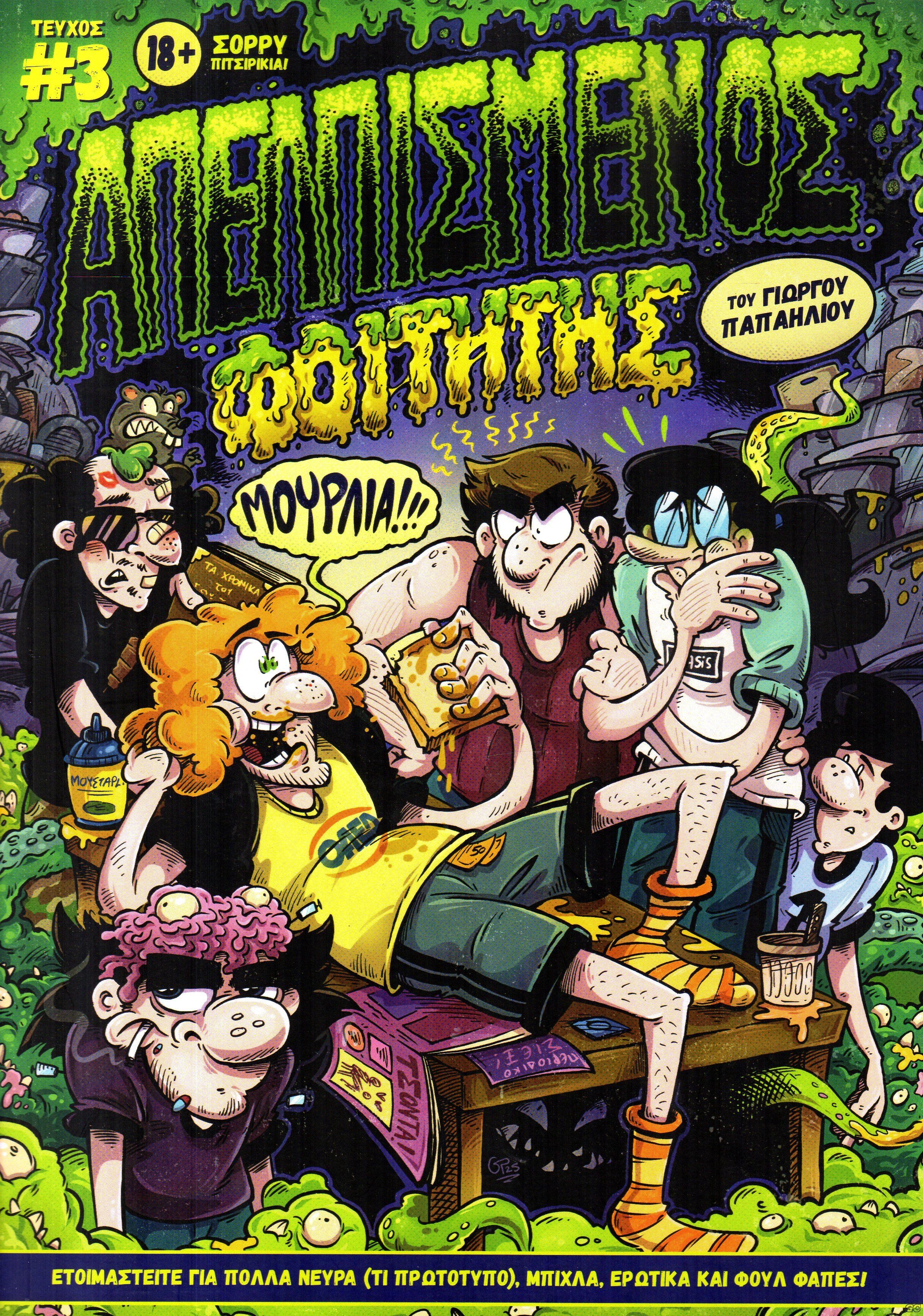 APELPISMENOSFOITHTHS_0003.jpg