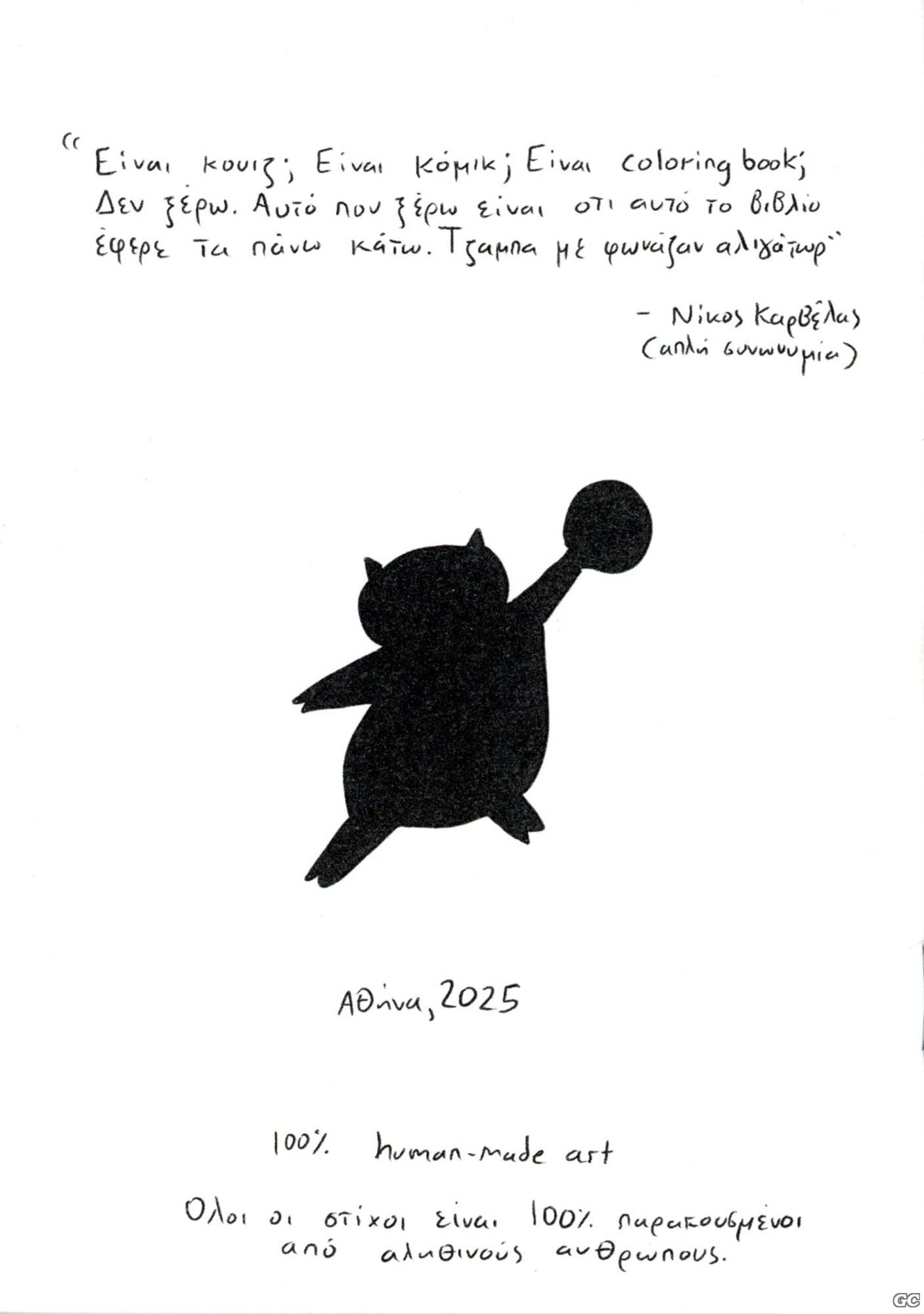 METAPOSEENAZOO_0001z.jpg
