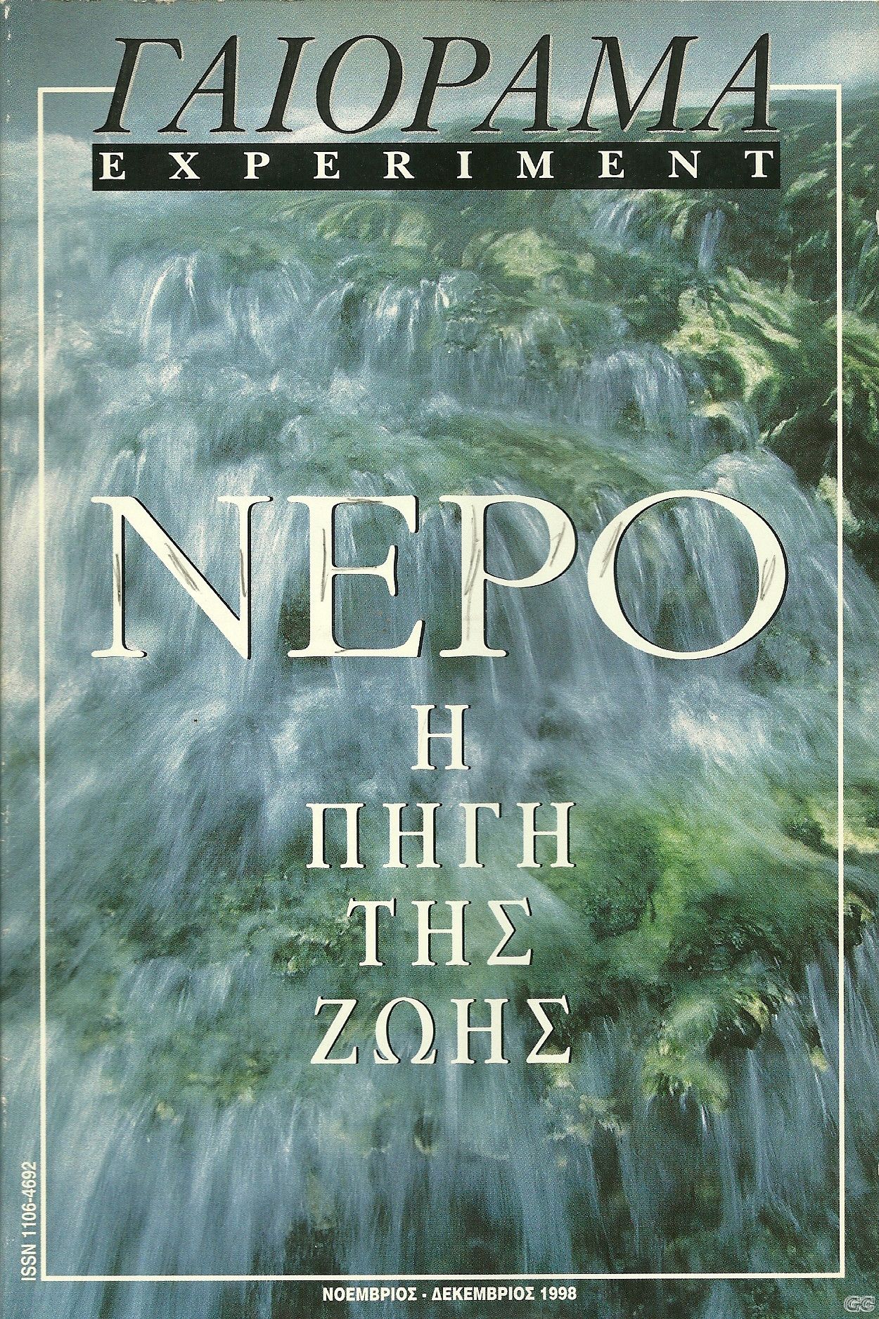 GEORAMAENTHETA_0028.jpg