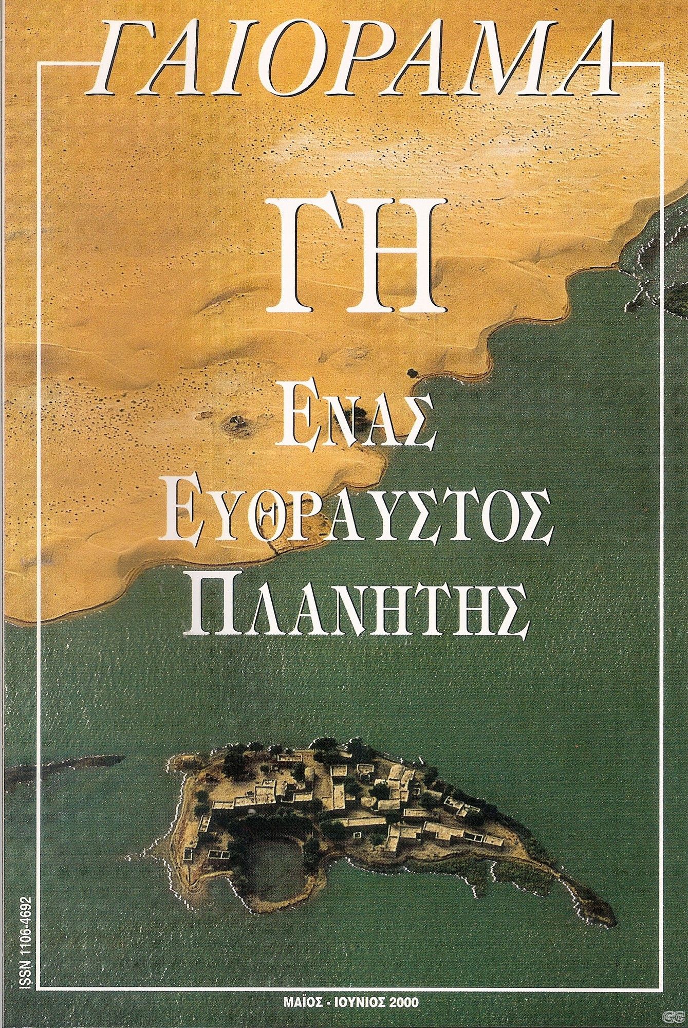GEORAMAENTHETA_0037.jpg
