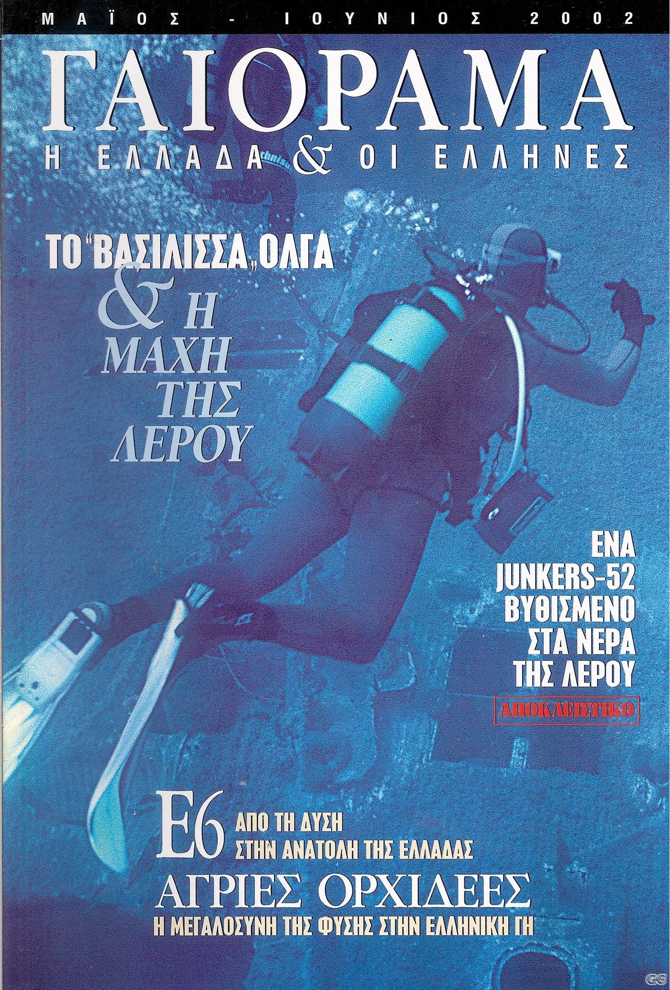 GEORAMAENTHETA_0049.jpg
