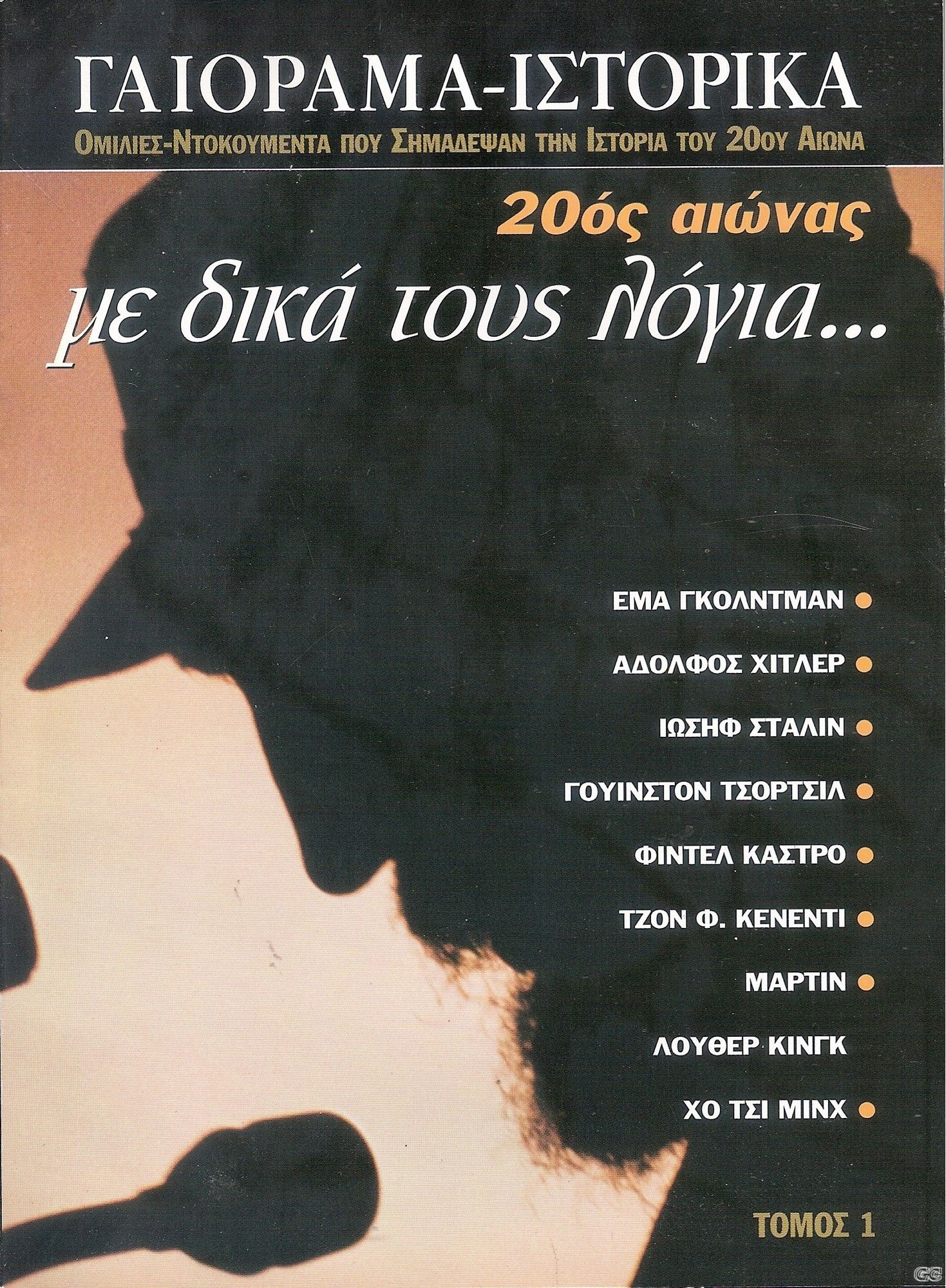 GEORAMAENTHETA_0059.jpg