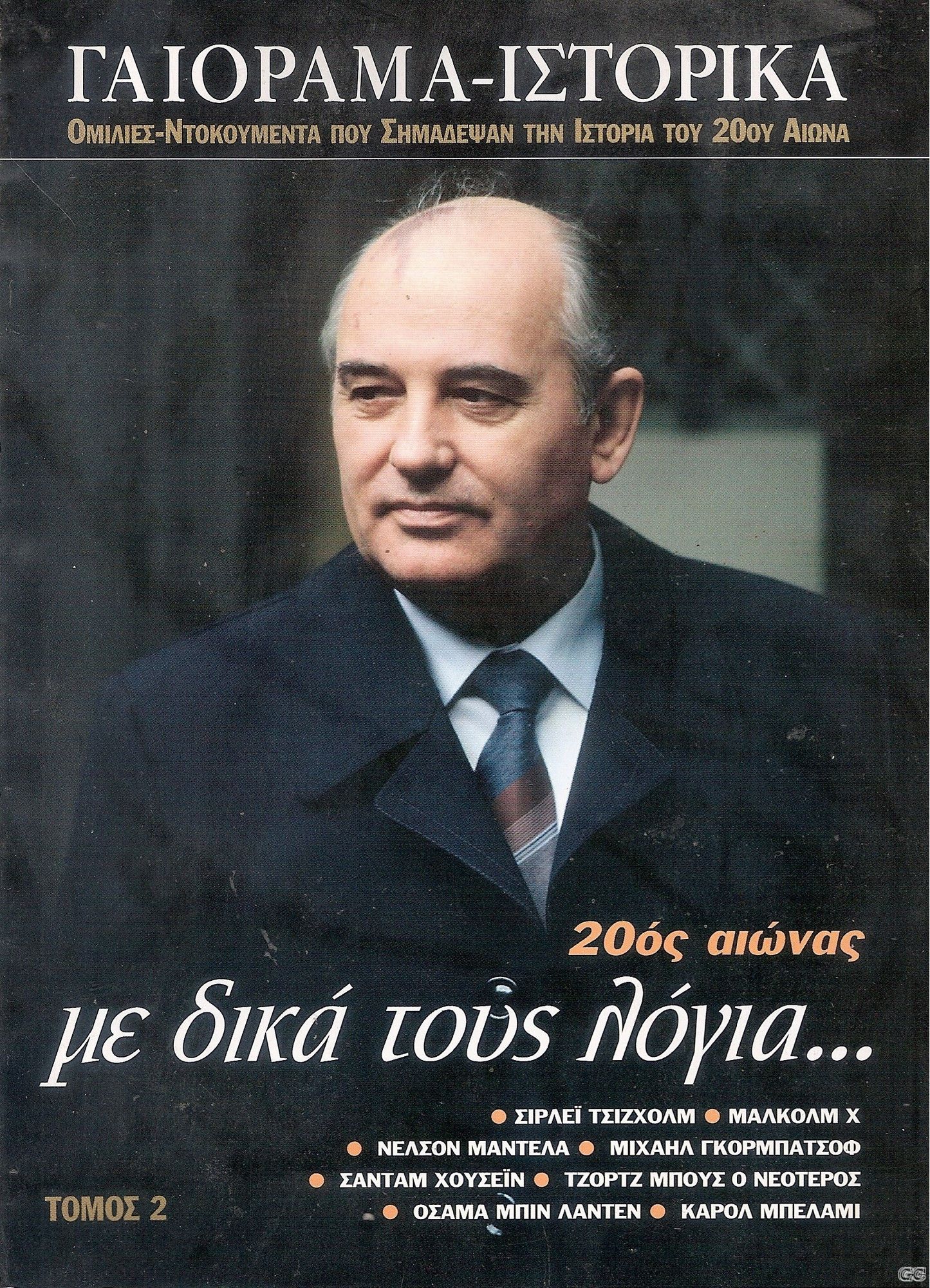 GEORAMAENTHETA_0060.jpg