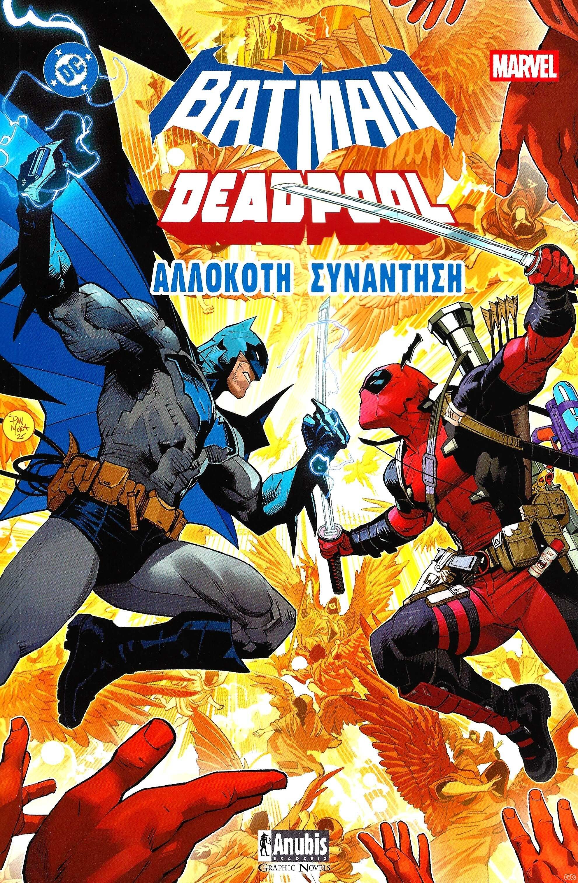 BATMANDEADPOOLSYNANTISI_0001.jpg