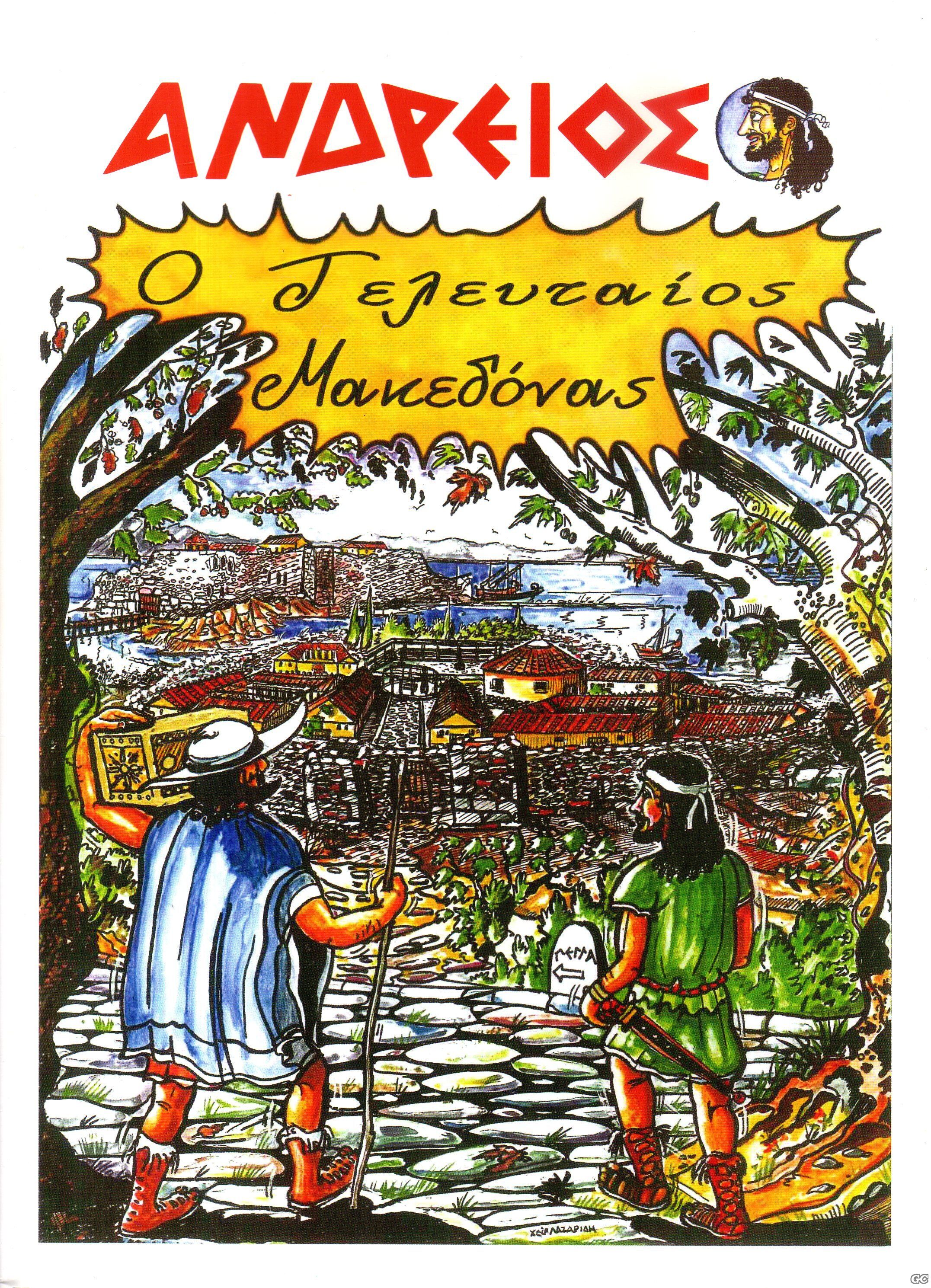 ANDREIOS_0001.jpg
