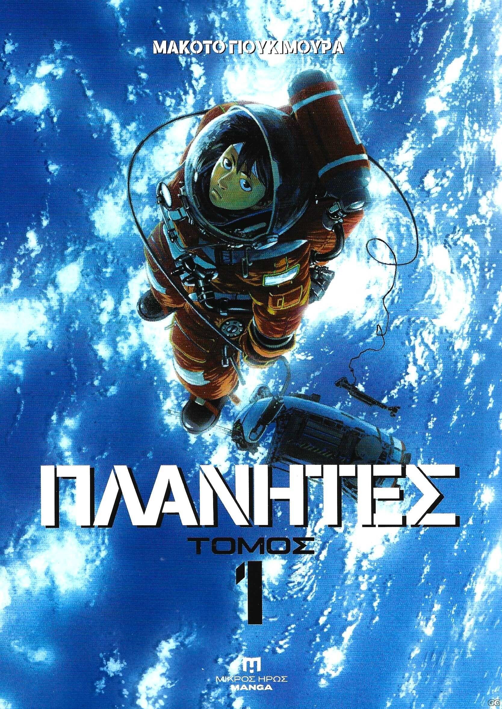 PLANHTES_0001.jpg