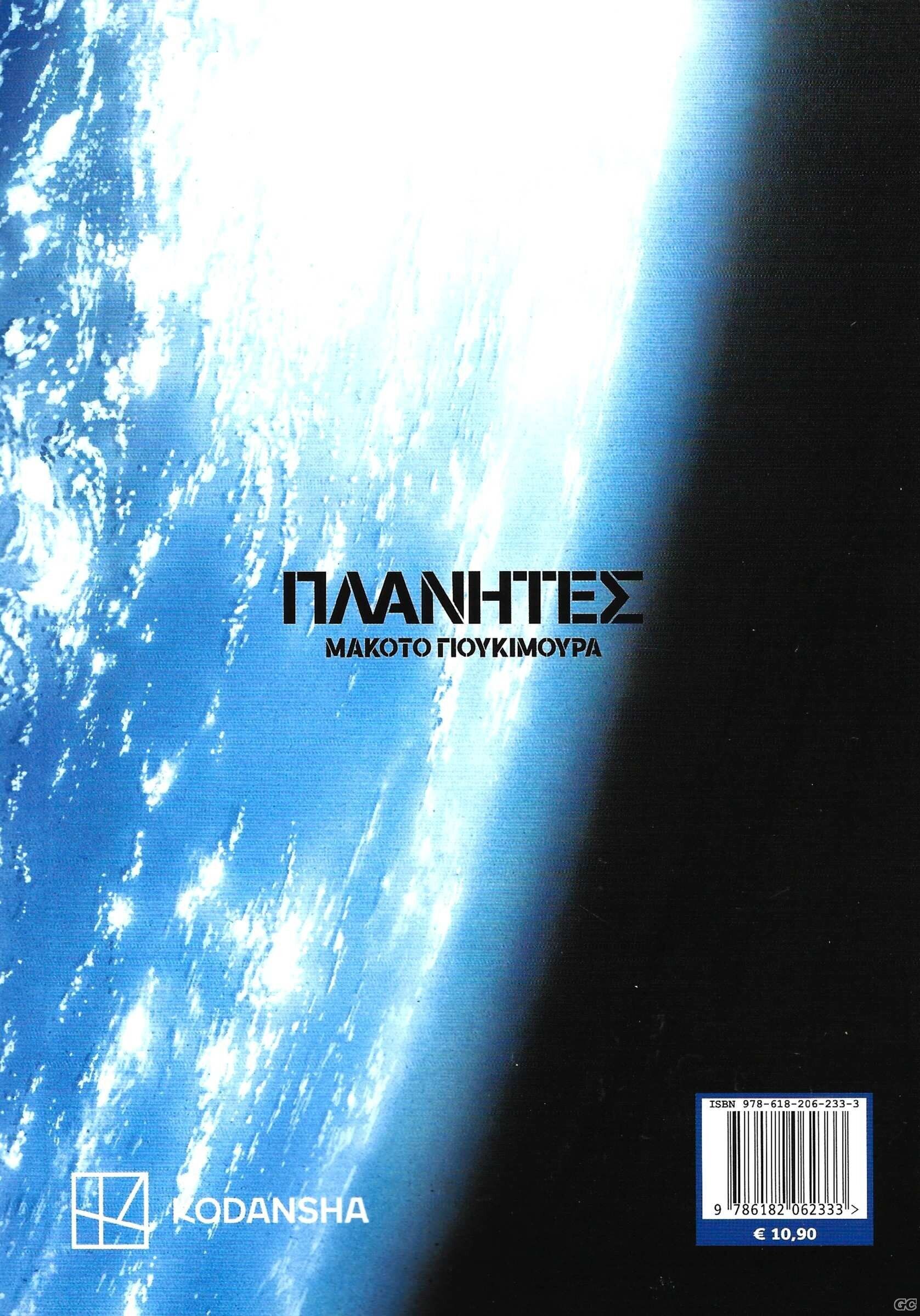 PLANHTES_0001z.jpg