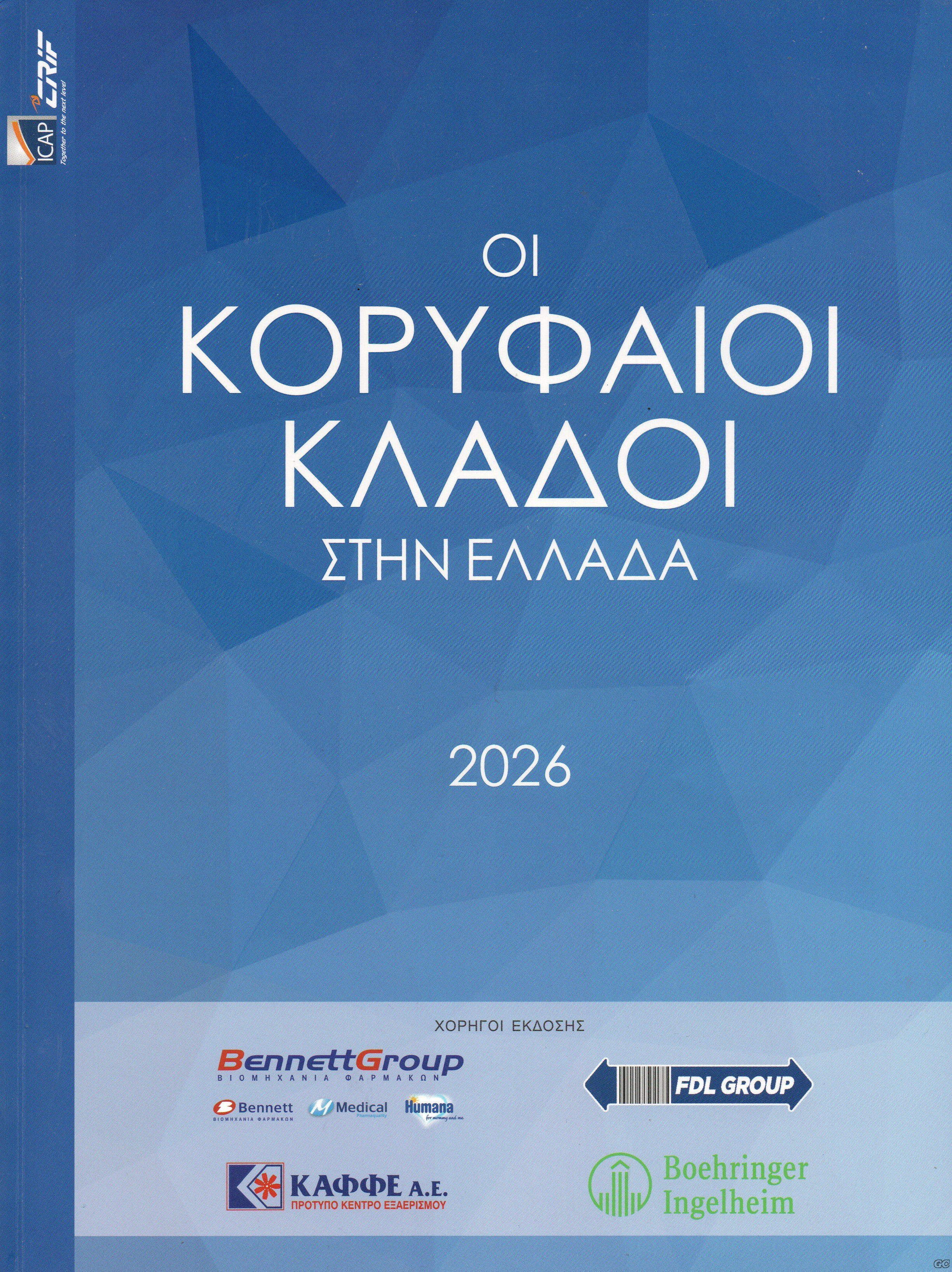 OIKORYFAIOIKLADOISTHNELLLADA_0017.jpg